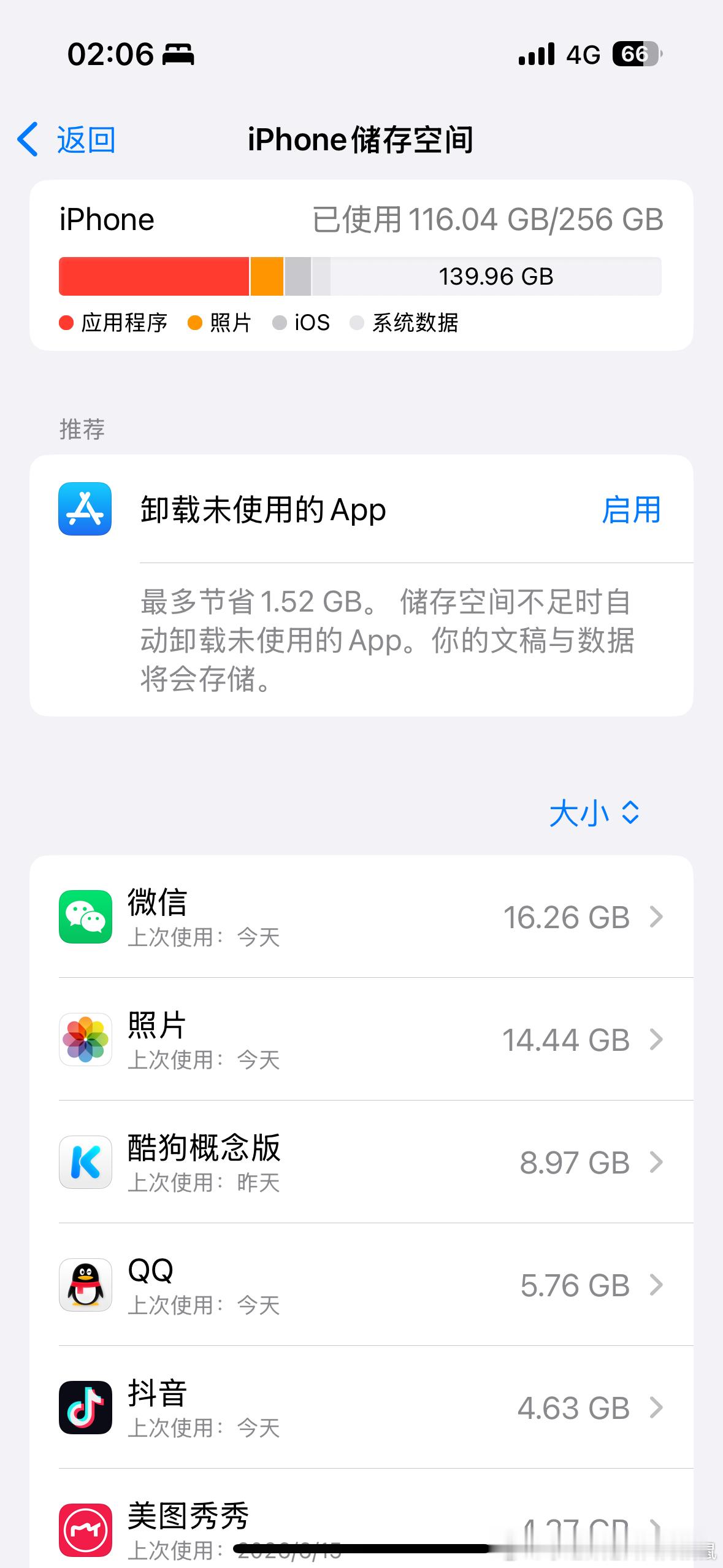 三个半月产生一堆内存