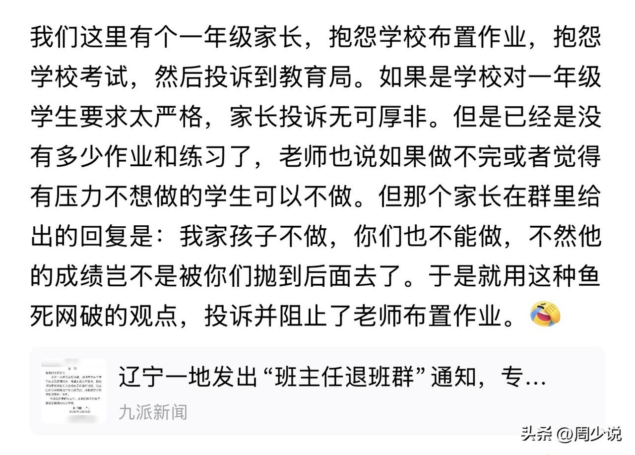 “这家长太自私了！”网友爆料一位一年级家长的操作，直接在家长群里炸了锅，也让不少