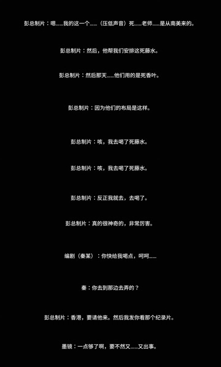 古二曝繁花剧组有人吸毒 