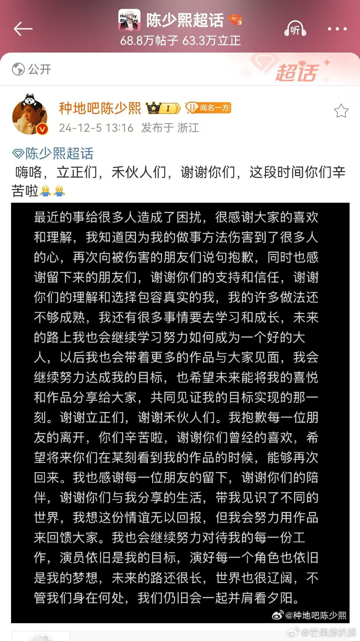 陈少熙发长文回应 他是我的互联网朋友，我的朋友谈个恋爱怎么了嘛～～～ 
