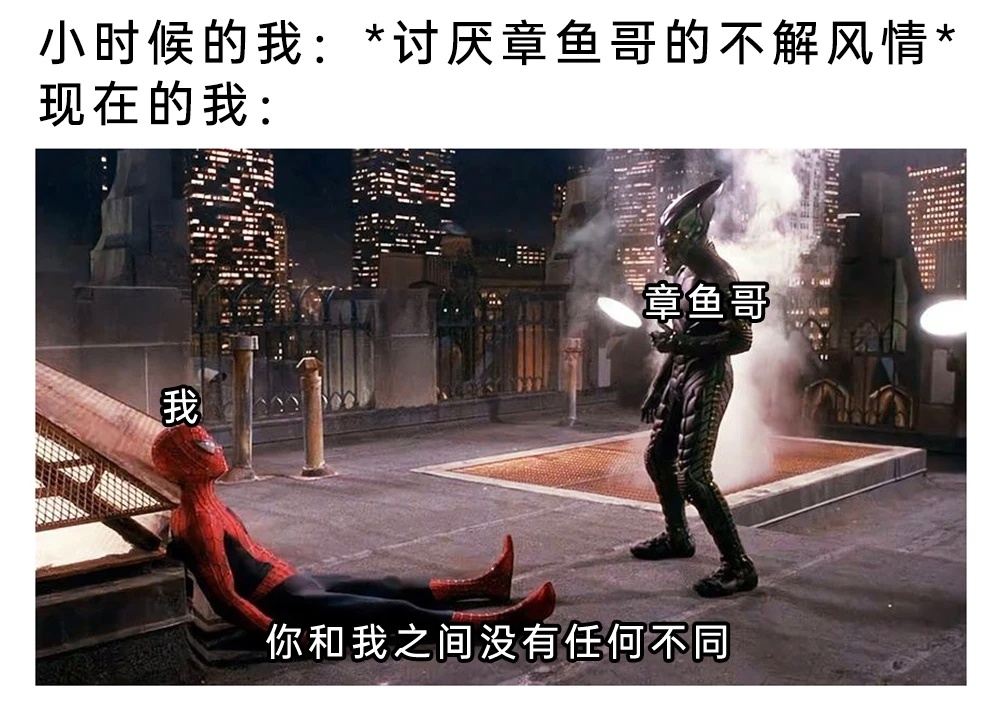 我就是现实里的章鱼哥 ​​​