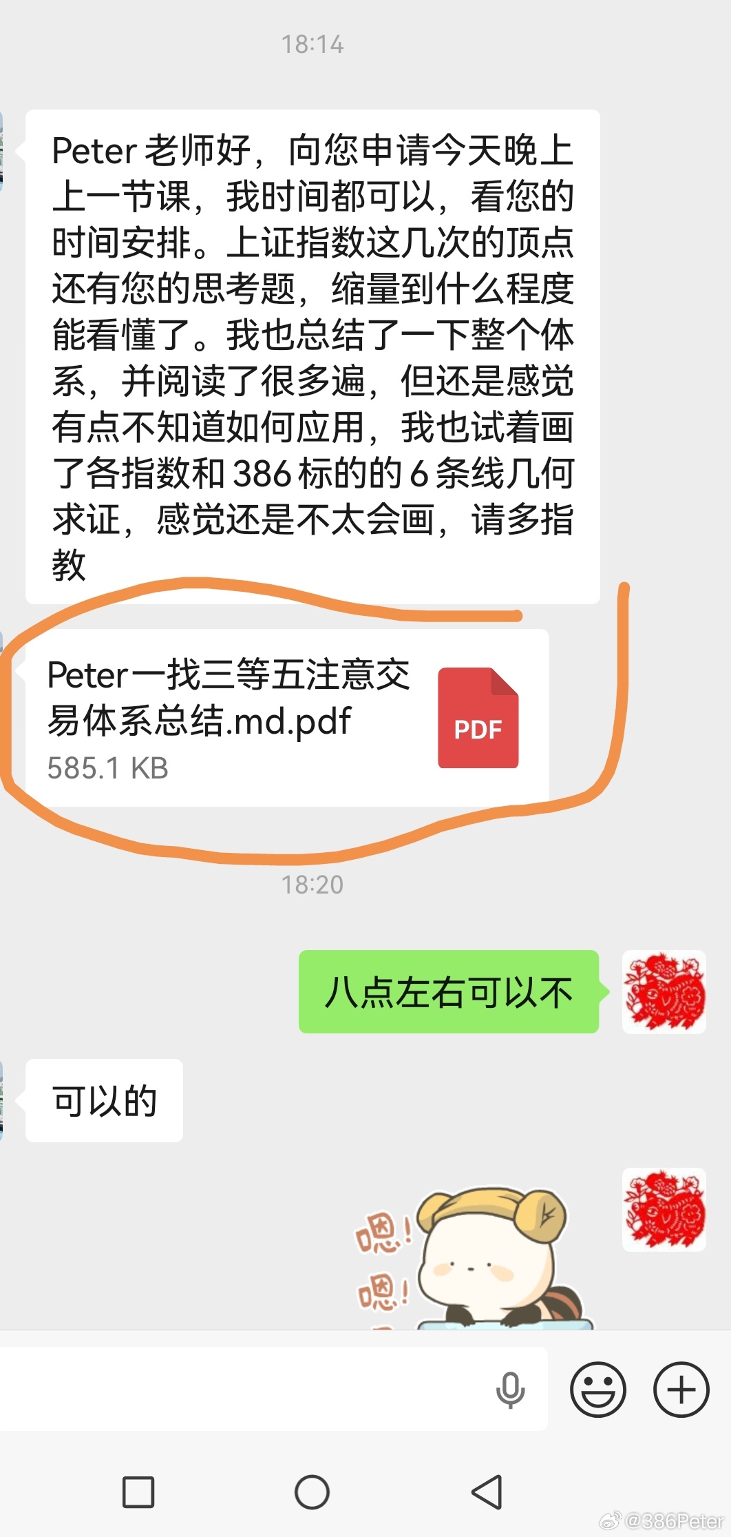 这是房先生的39页笔记，你们做得到不？好吃懒做，怎么可能成为一哥呢？ 