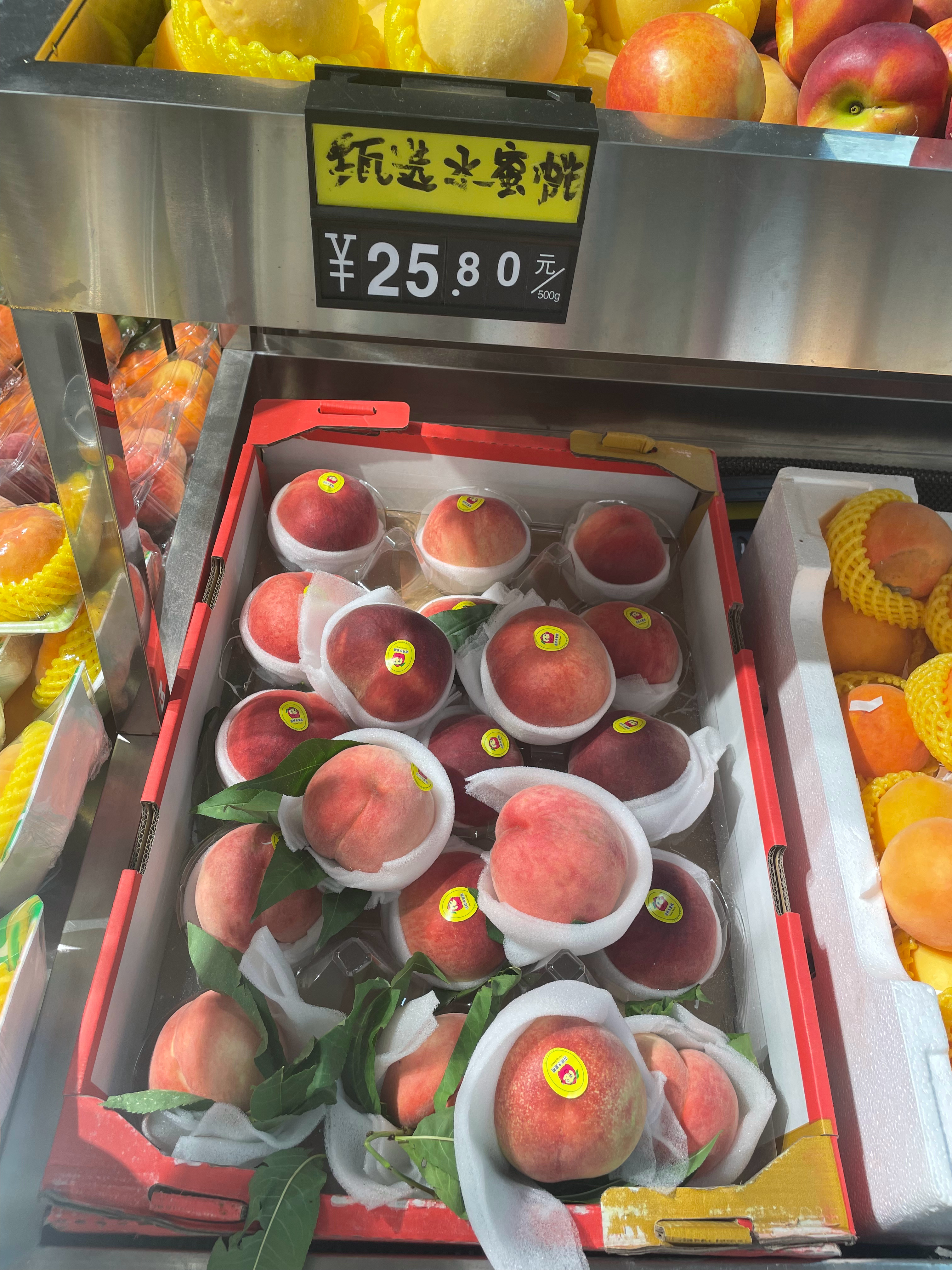 这是今天北京的水蜜桃价格[喵喵]你家那边多钱？ ​​​