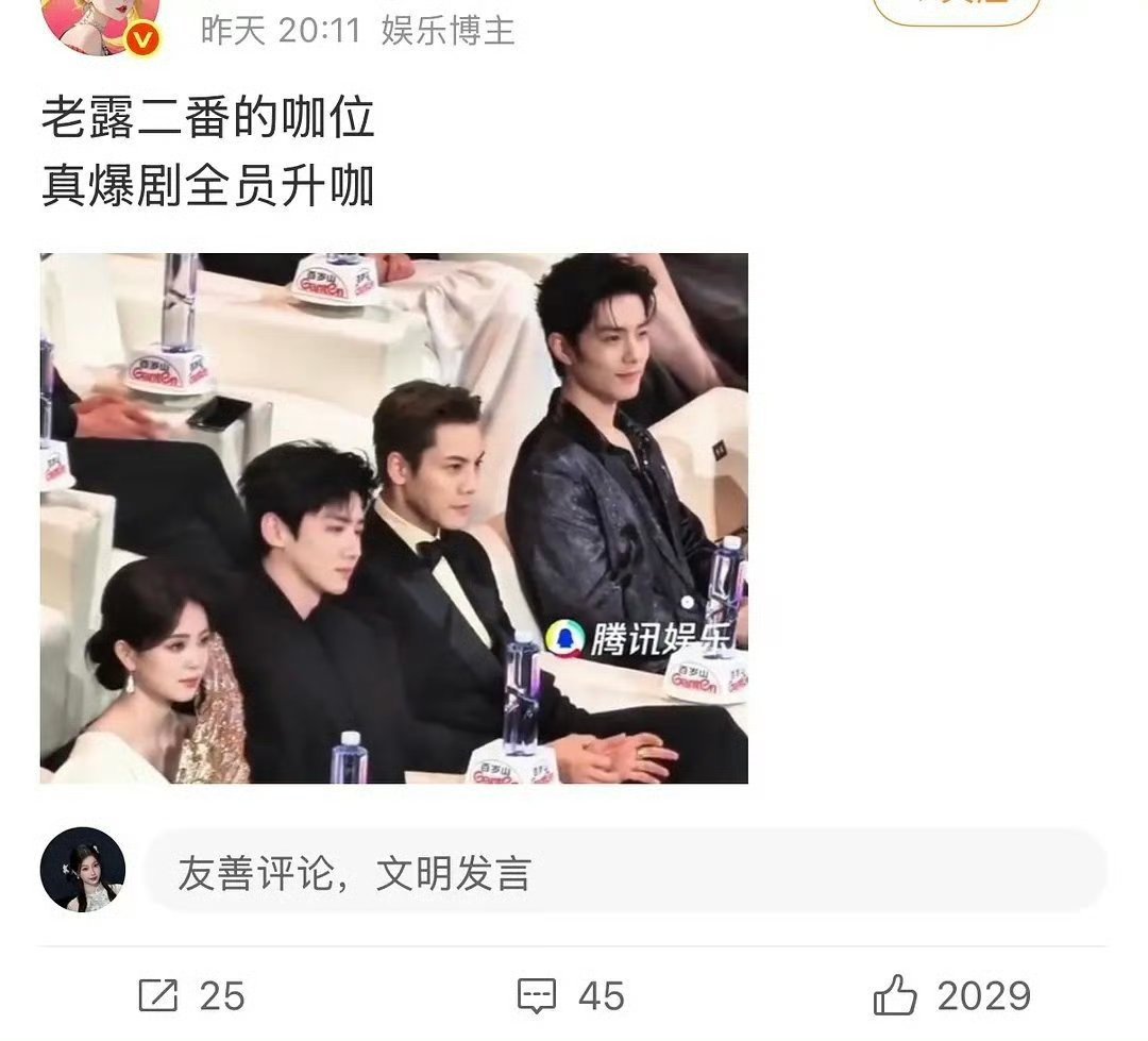 赵露思的粉丝这么敢吹吗？ 