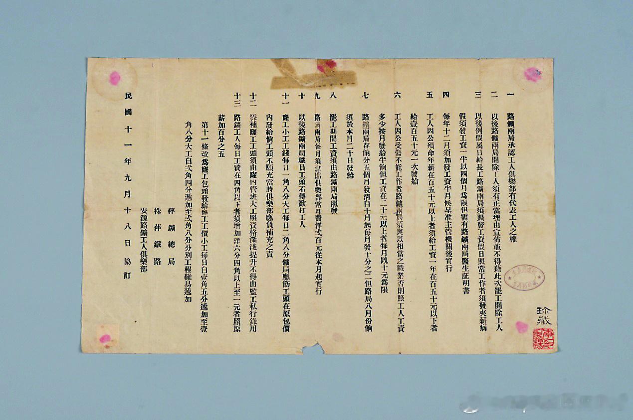 1922年9月18日早晨，安源路矿工人俱乐部代表李立三与萍乡煤矿局代表舒季俊、株