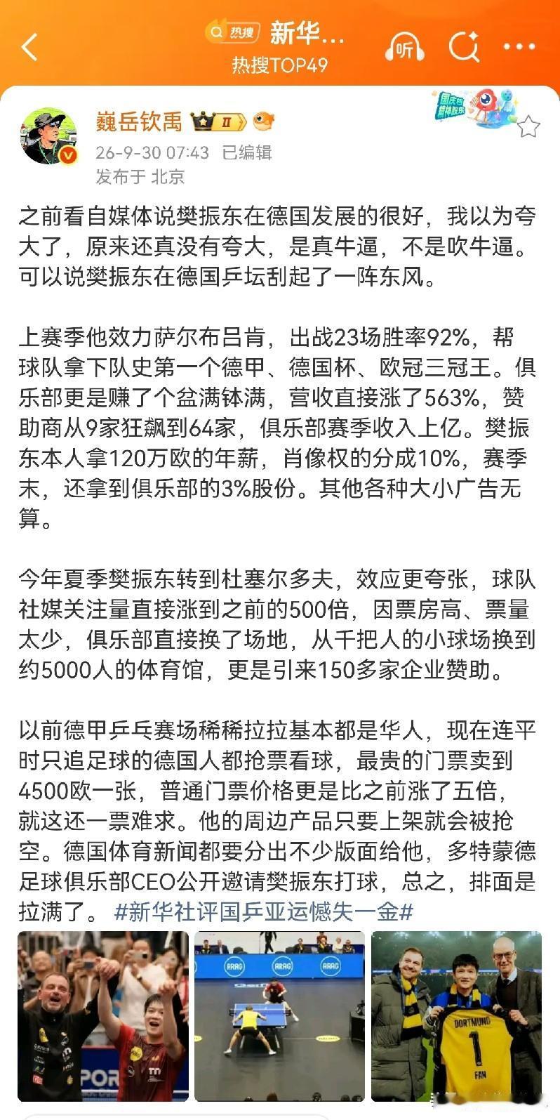 这么看来，我们还是太保守了，如果把我们的球员都交易到欧洲，他们也得到了市场，我们