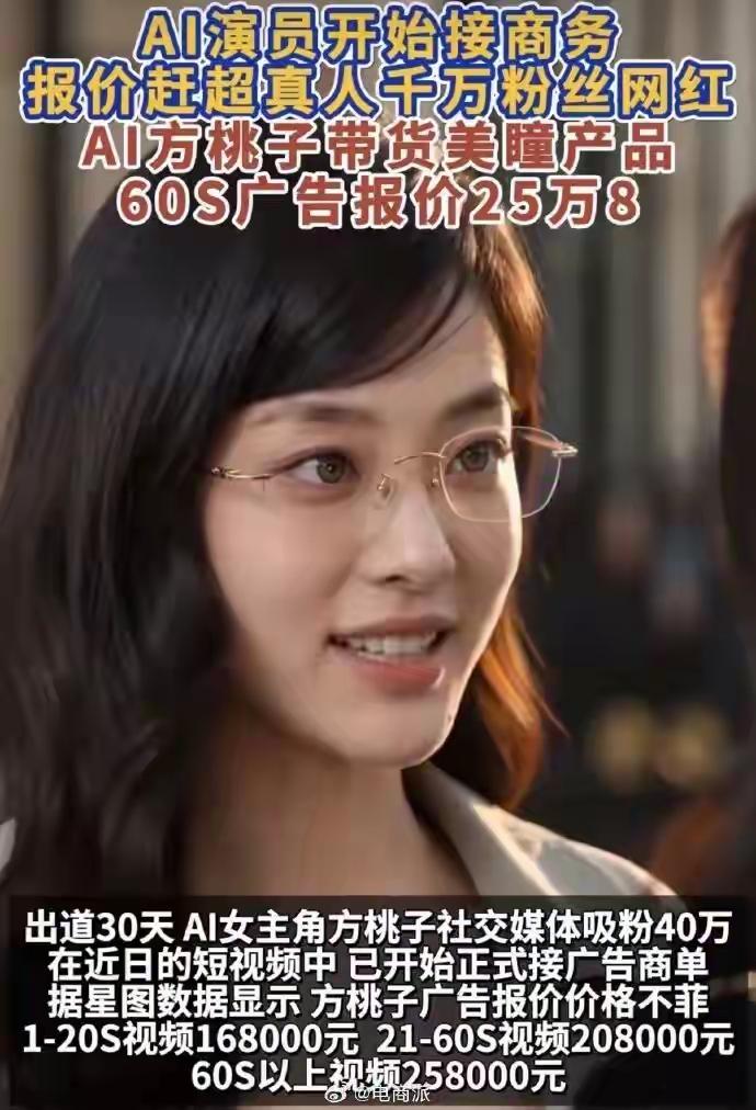 30天吸粉40万，AI爆发惊人带货赚钱能力，专家说这才哪到哪？
最近凭借AI漫剧