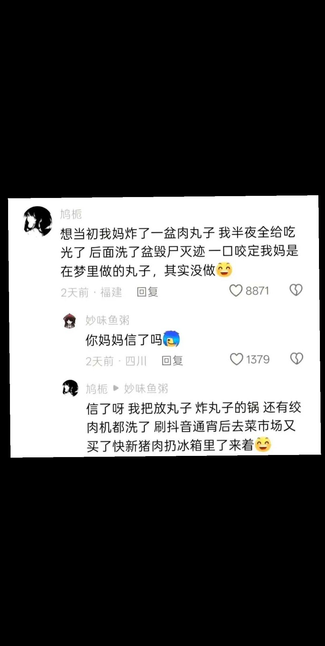 好一招偷天换日，厉害