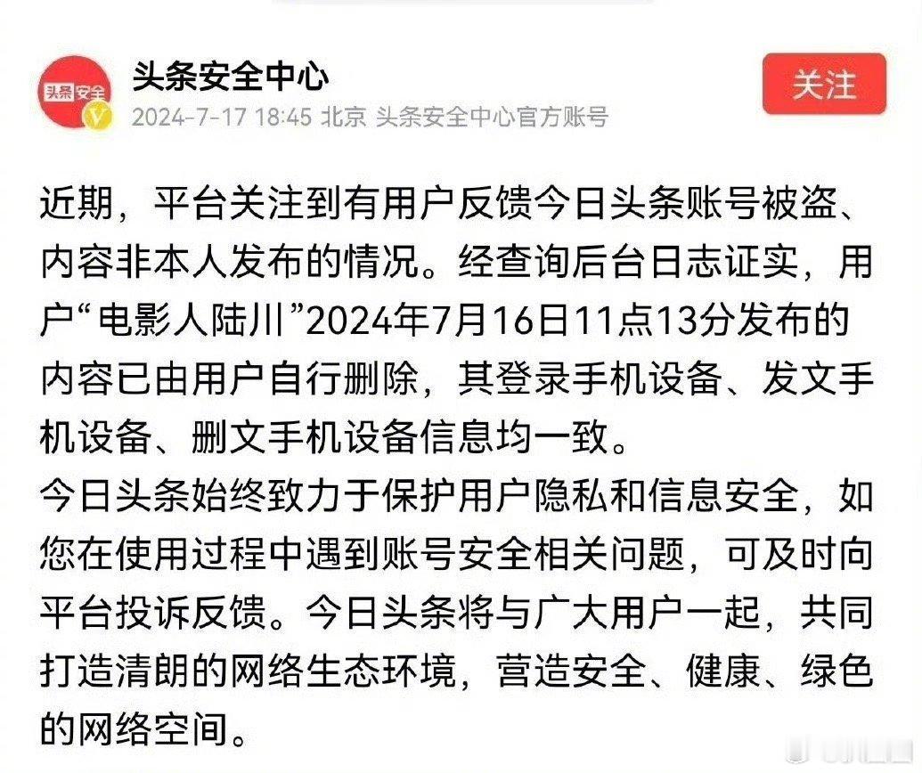 陆川炮轰麻花，结果被说盗号了，现在平台否认陆川被盗号，尴尬了～[二哈] ​​​