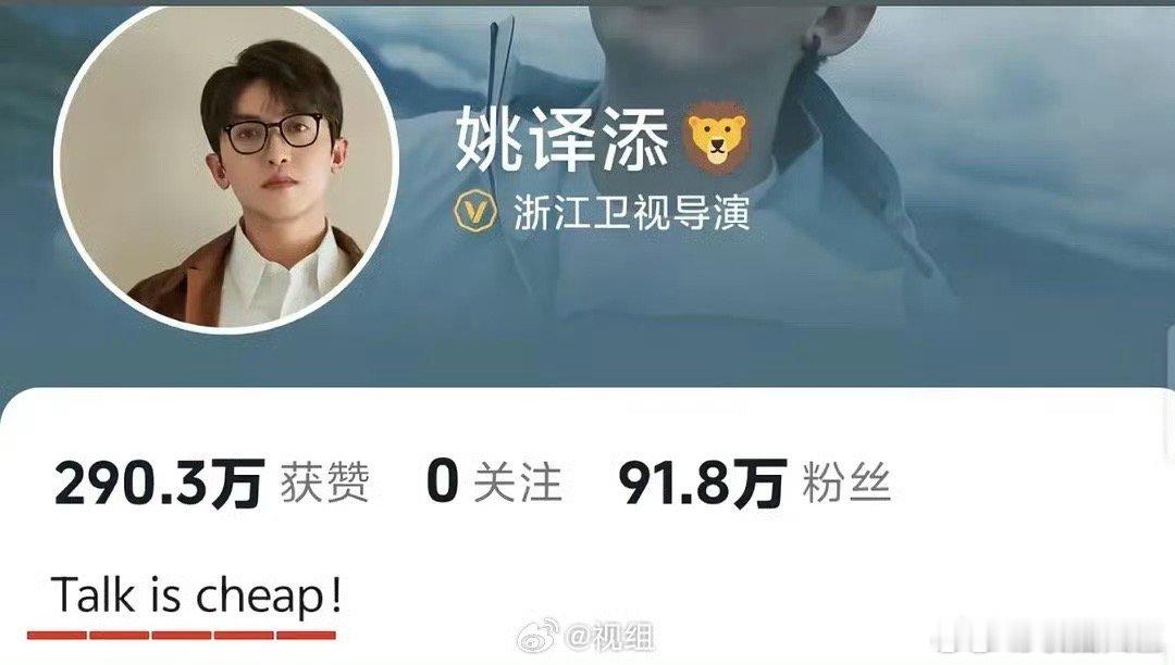 跑男导演姚译添账号注销跑男导演注销账号 跑男导演姚译添账号注销  ，咋了这是奔跑