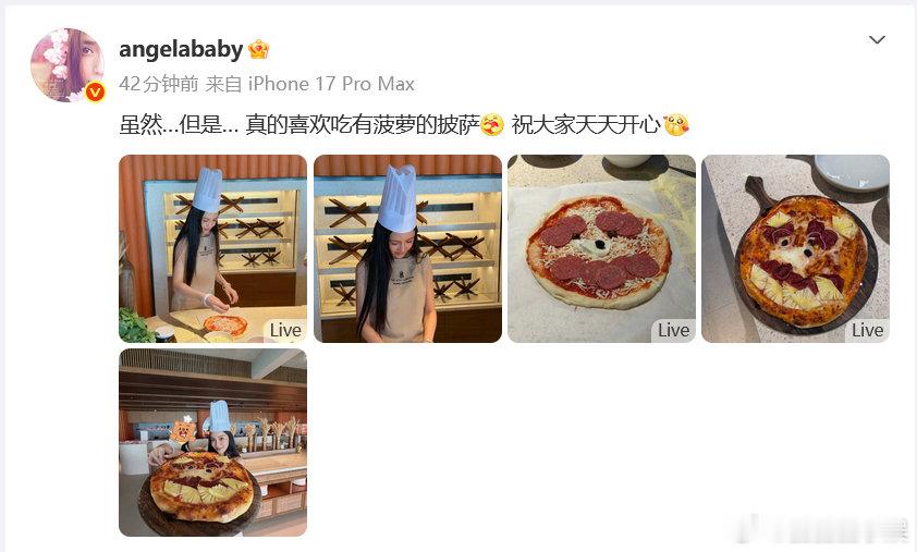 Angelababy做的披萨 Angelababy说喜欢吃有菠萝的披萨，我也是欸