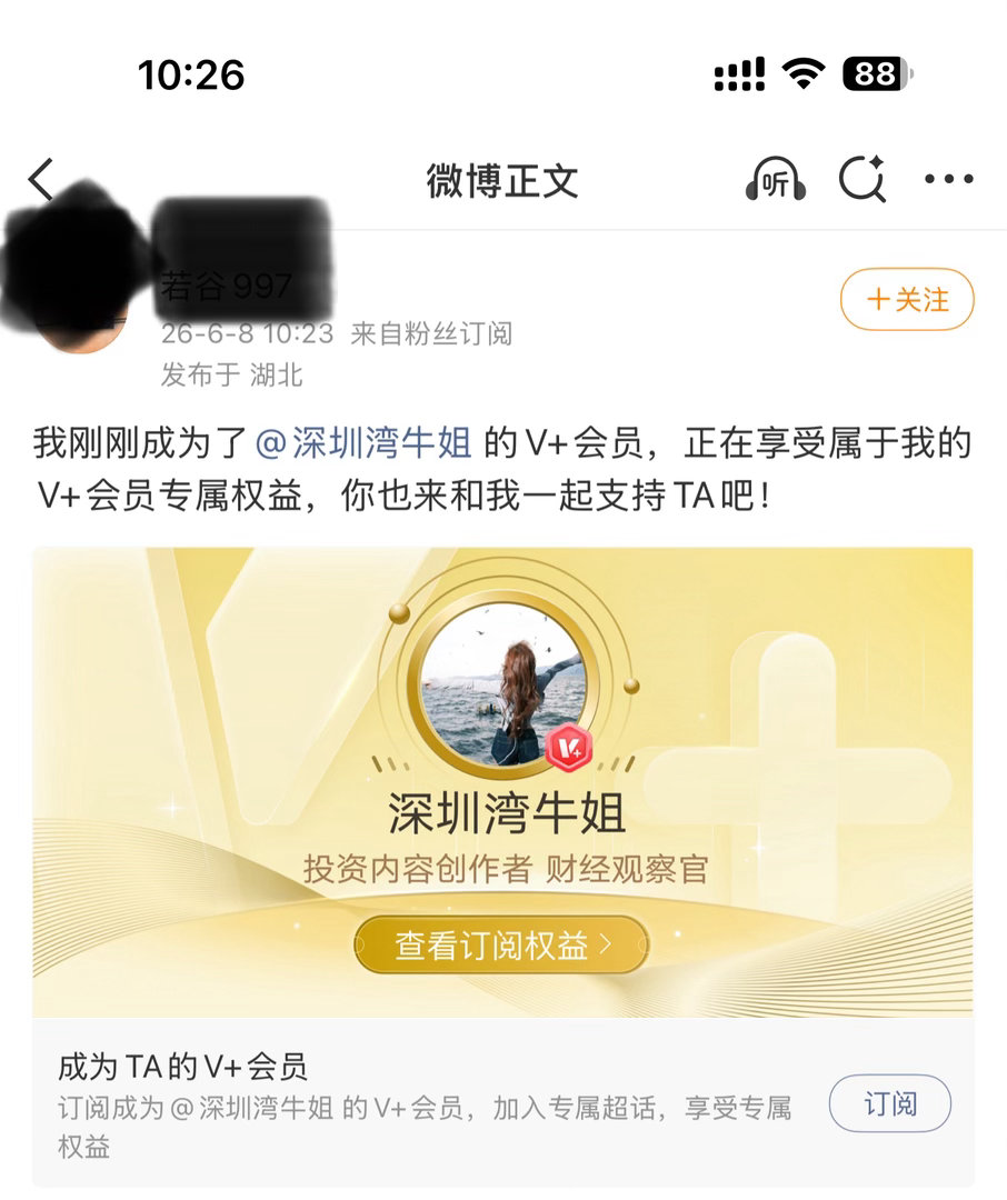 热烈欢迎新家人加入！感恩信任，不负遇见！往后我会全力以赴，持续输出优质内容，不玩