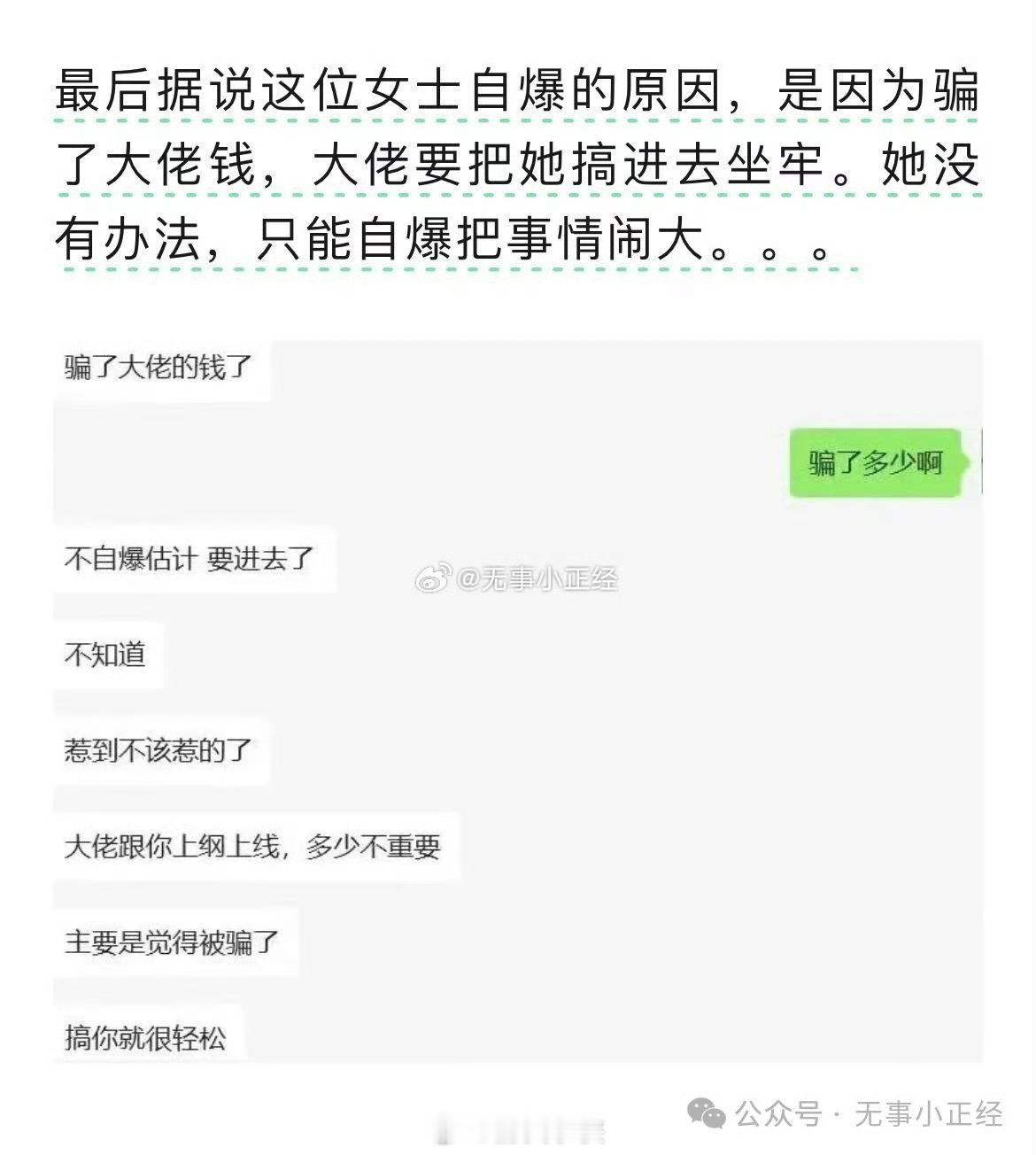 转，这瓜还有后续：东证期货事件估计很快要反转了！自爆涉及的几个男的只是炮灰，最重