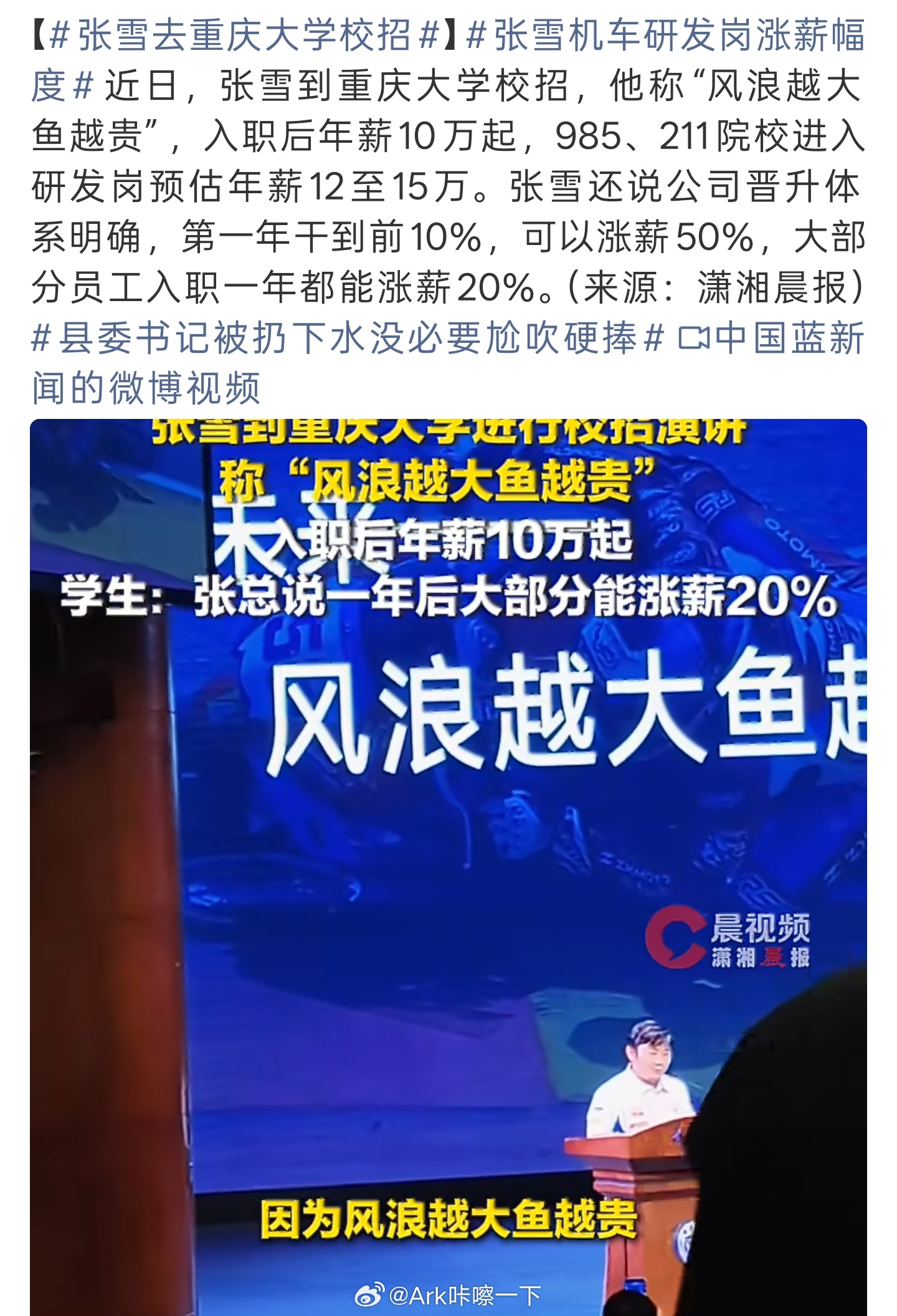 张雪机车研发岗涨薪幅度对于研发类985毕业生来说，其实相对北上广深的大企业来说，