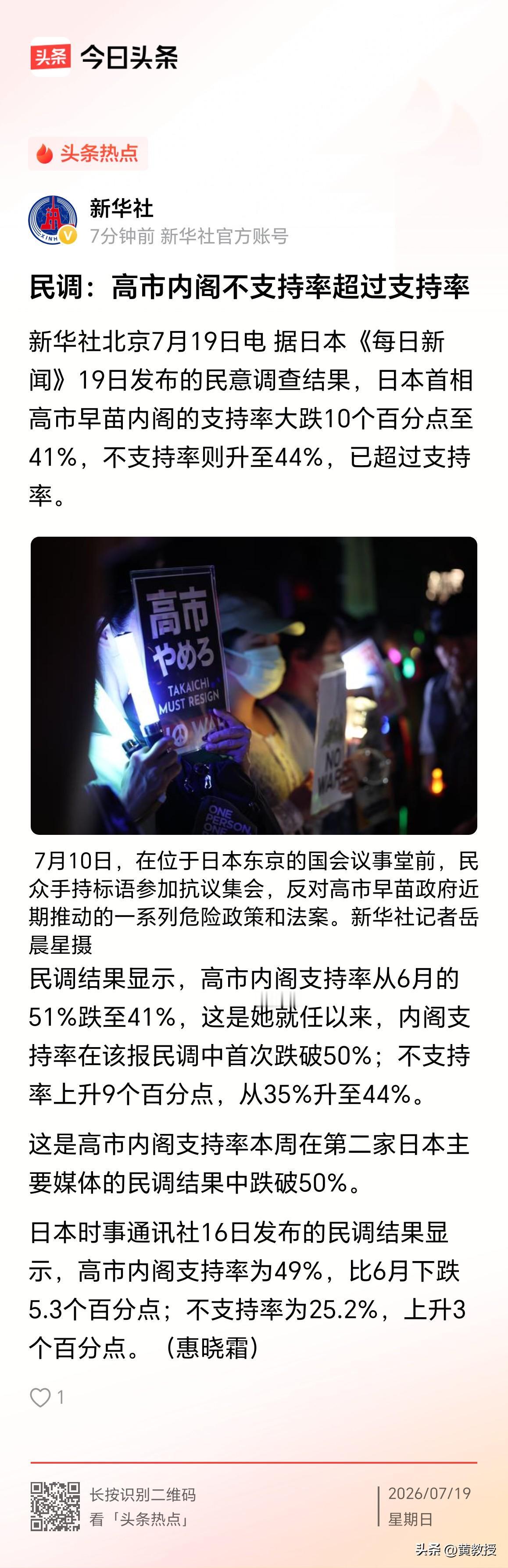 高市早苗够呛