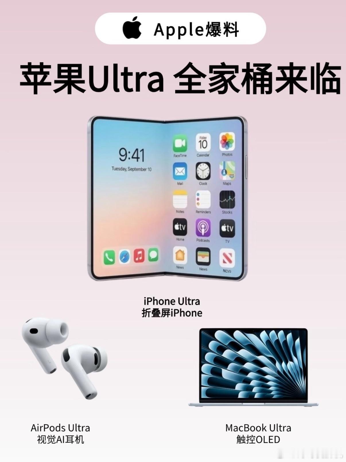 苹果将推出多款Ultra新品三星 2020 年给手机挂上 Ultra 缀尾时，可