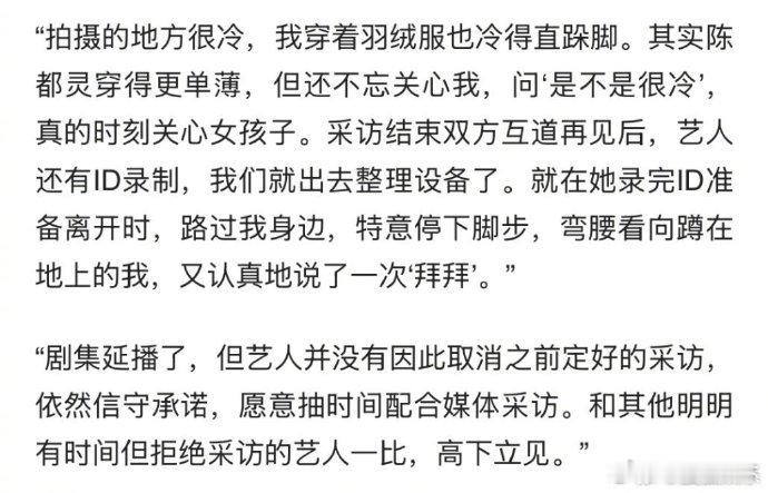 陈都灵少女骑士陈都灵暖心的少女骑士 陈都灵片场的暖心举动被称少女骑士，高情商有担