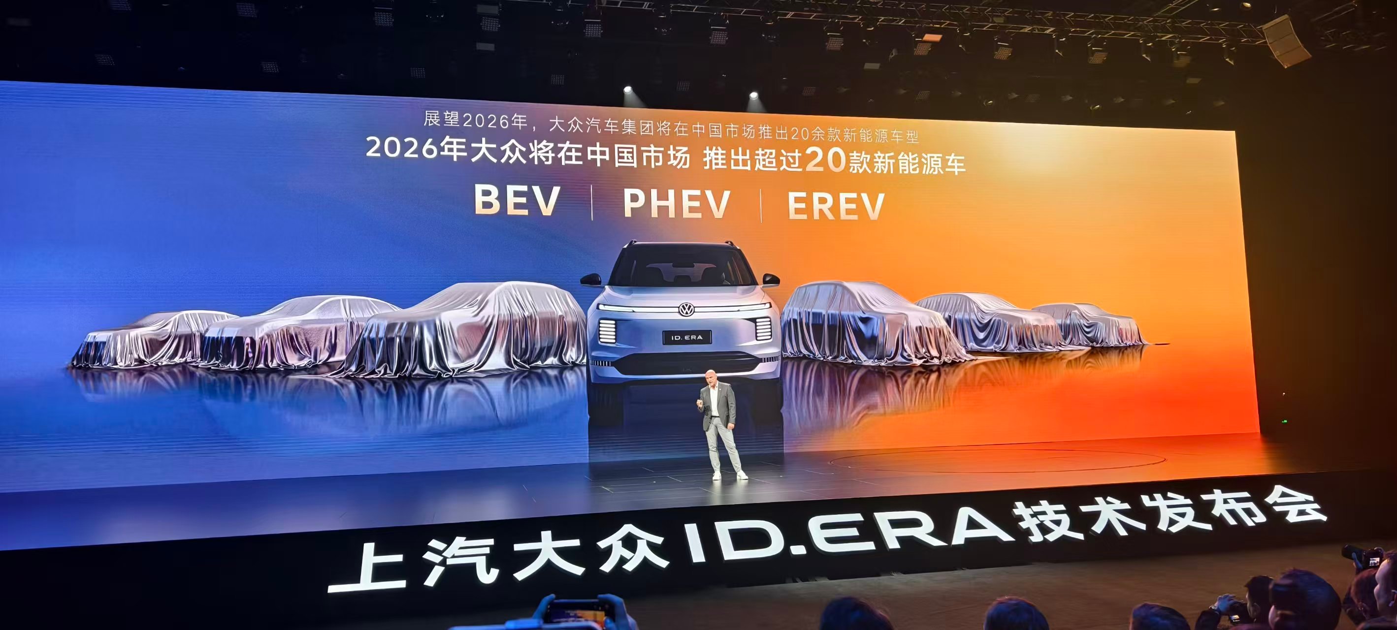 ID.ERA发布会，总结一些亮点纯电超400km，综合续航超1000km2+2+