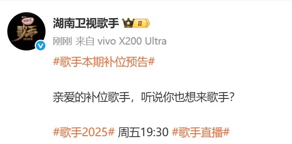 歌手本期补位预告歌手直播好奇这次补位的会是哪位大神，网传名单里的每一个都超级能唱
