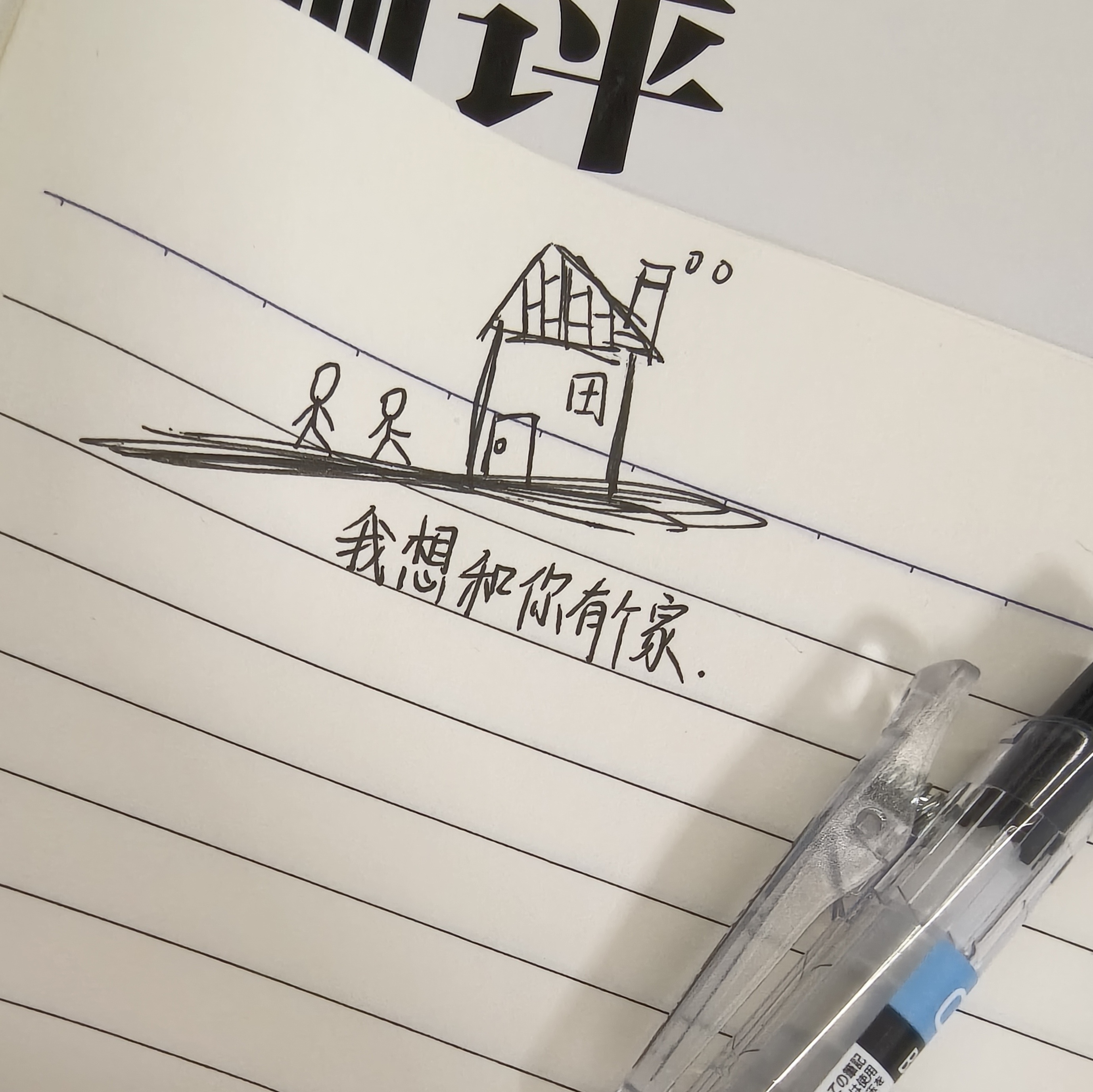 我真牛逼 ​​​