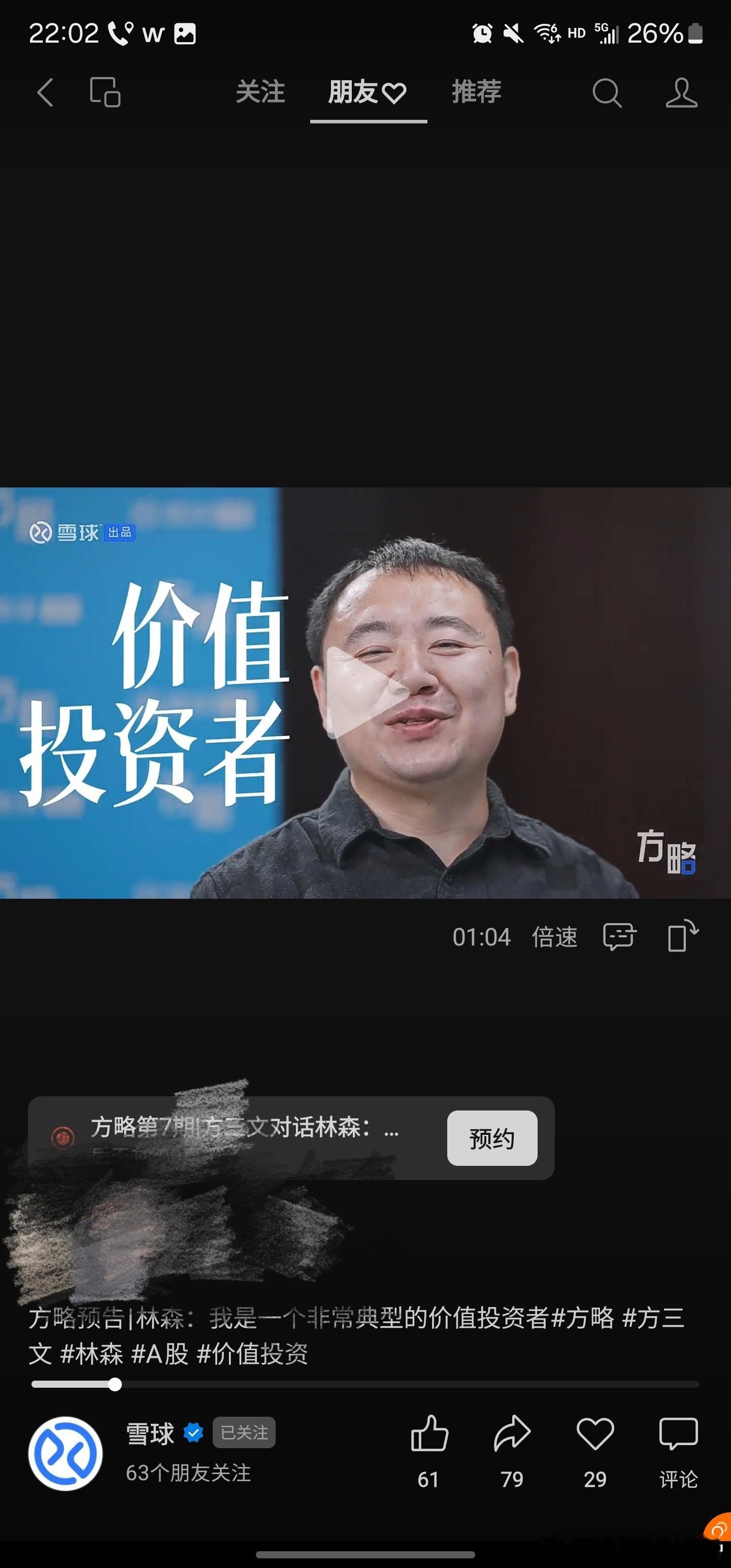 :我只是一个非常典型的价值投资者，且离职的时候，秘而不宣，让机构先撤，让散户们也
