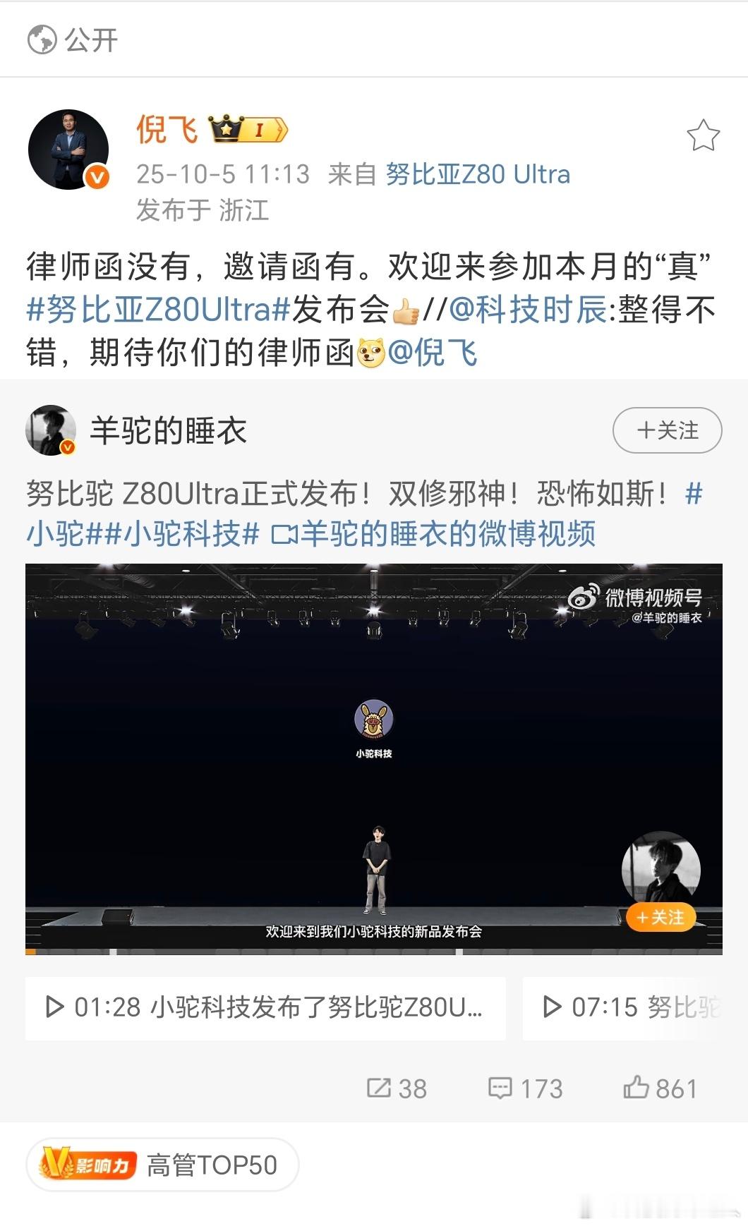 一开始看到努比驼发布会视频，我还以为努比亚Z80Ultra真发布了，结果只是个整