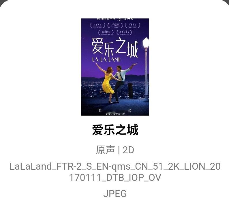 这次要重映的爱乐之城 不管普通版还是IMAX版都是2017年上的2K版本，这片数