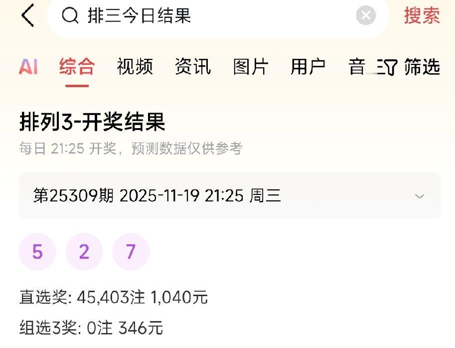 这排三。我就服了，又是2D先生，那个大佬带带我，扛不住呀！