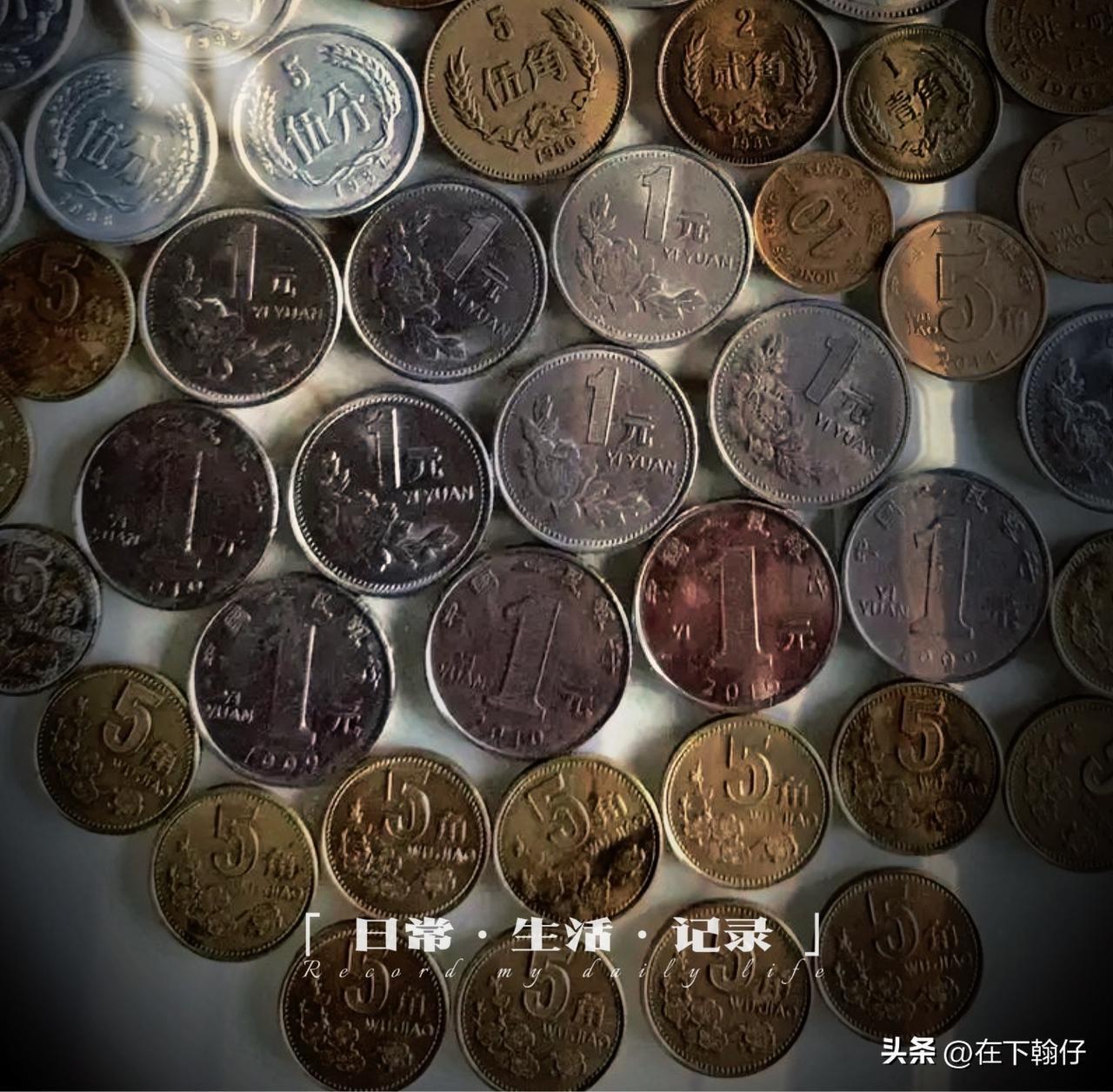 在四川广元乡下，我们把硬币叫镍币。很多地方的方言对硬币都有独特的叫法，这常常和它