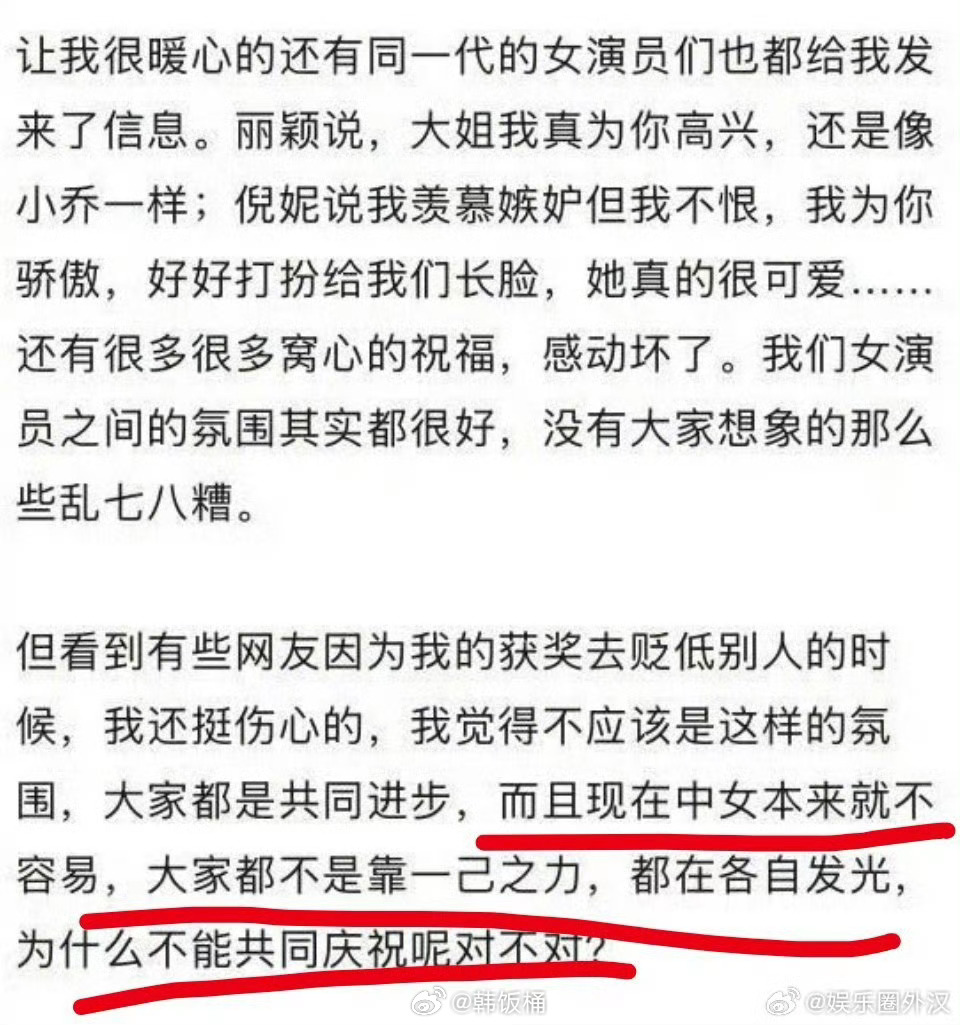 辛芷蕾 中女都不容易蕾子[泪]“我们女演员之间氛围其实都很好，没有大家想象的那么