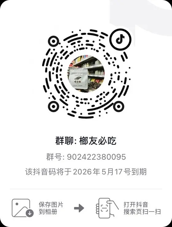 江湖一把榔，知己具一堂 欢迎全国各地老榔友进群品好榔，交挚友