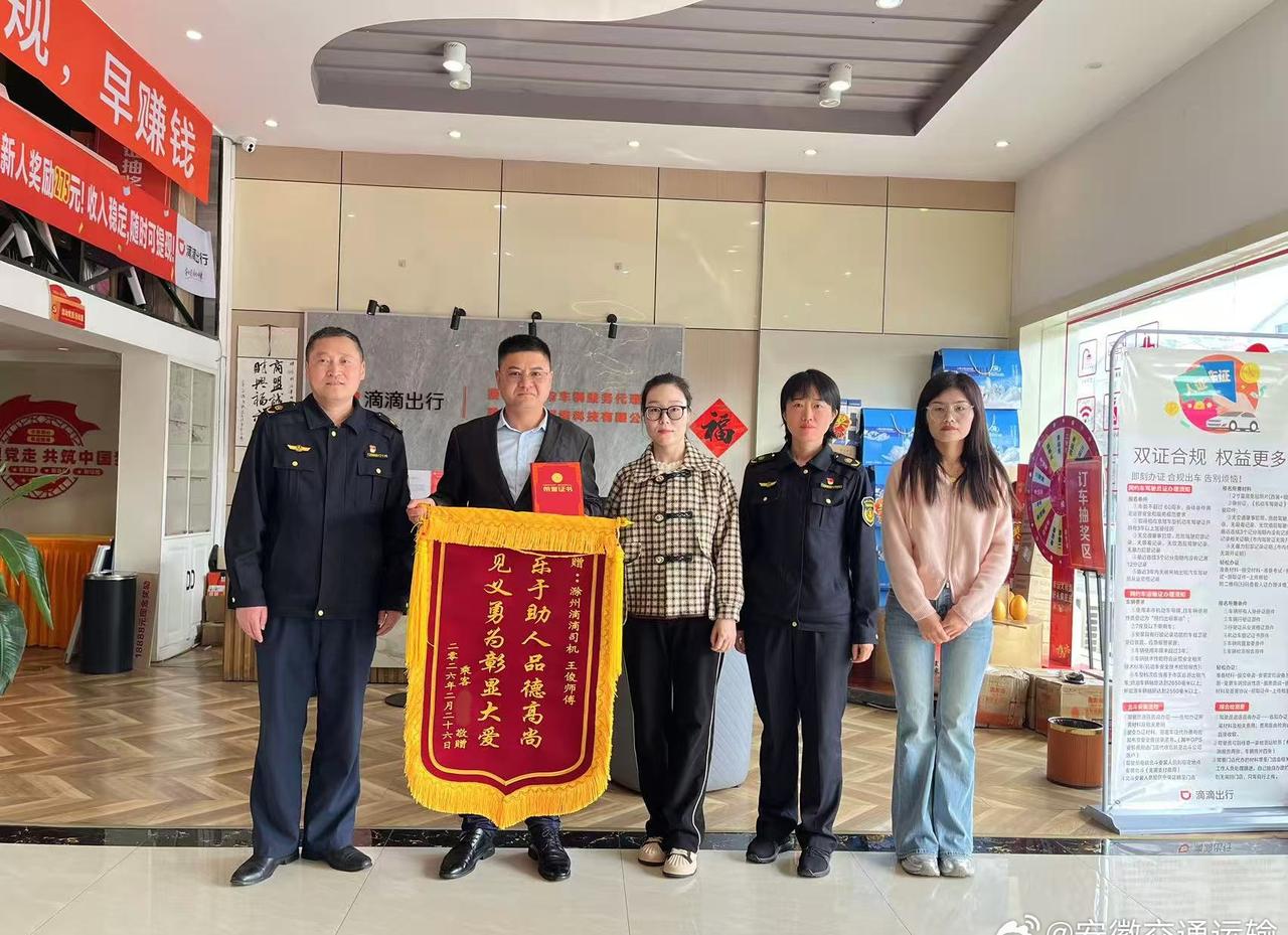 【危急时刻显担当 暖心善举传文明——网约车司机王俊紧急救助遇险孕妇传递行业正能量