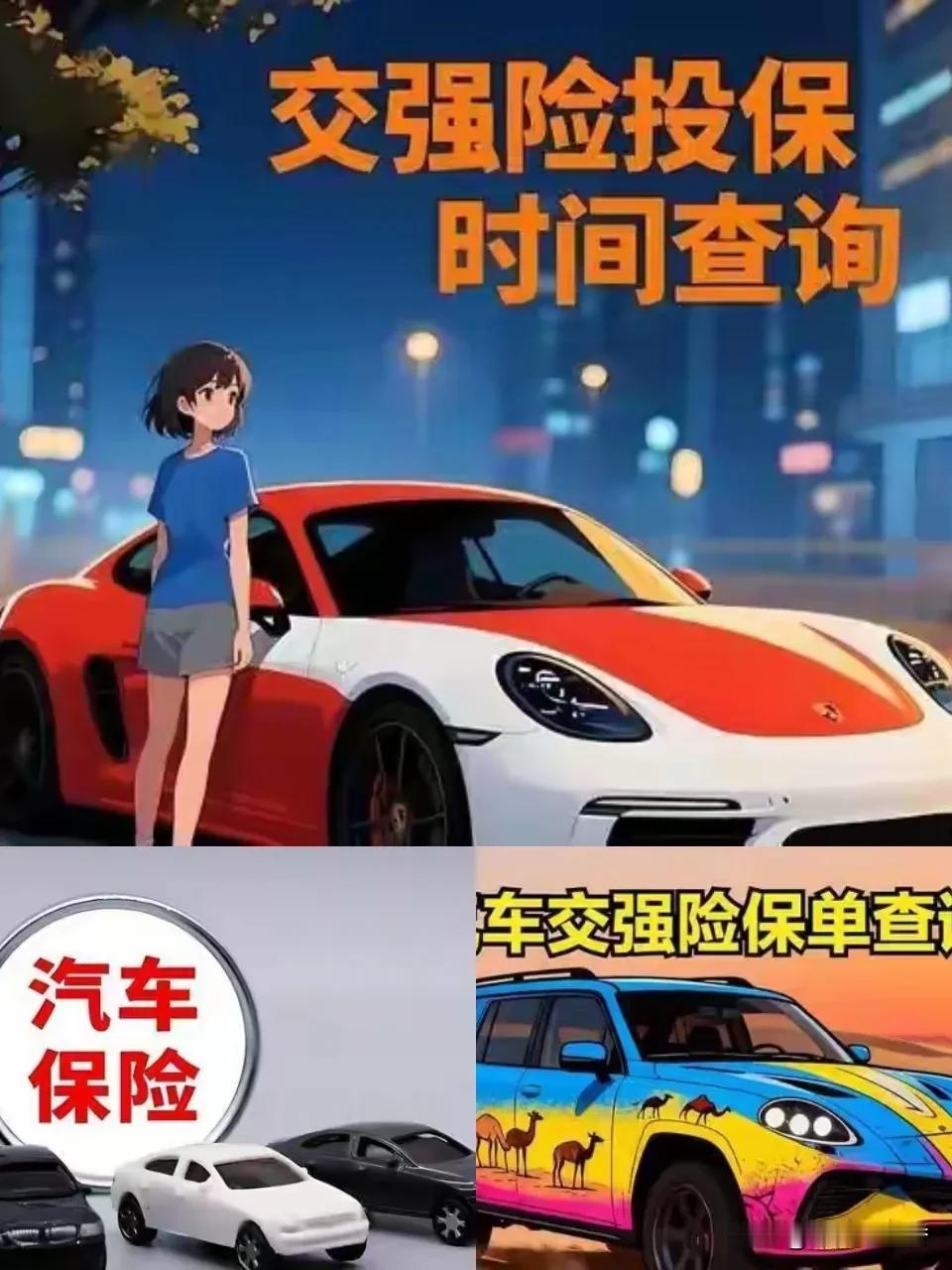 重磅！2026年6月1日交强险大改革，用了十几年的950元固定价取消啦！这可不是