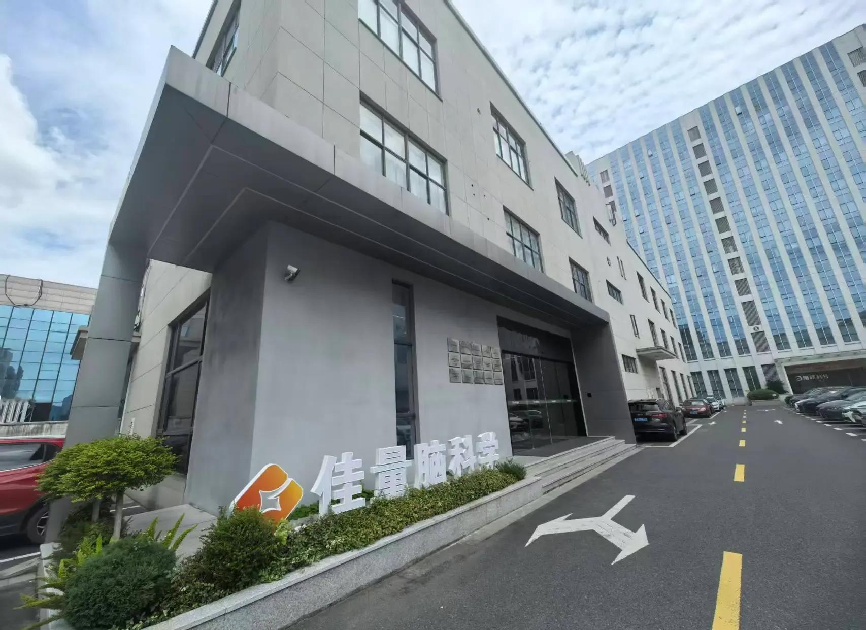 佳量脑科学一日连完C、D两轮融资，累计数亿元9月8日，数据驱动全栈脑机接口平台企
