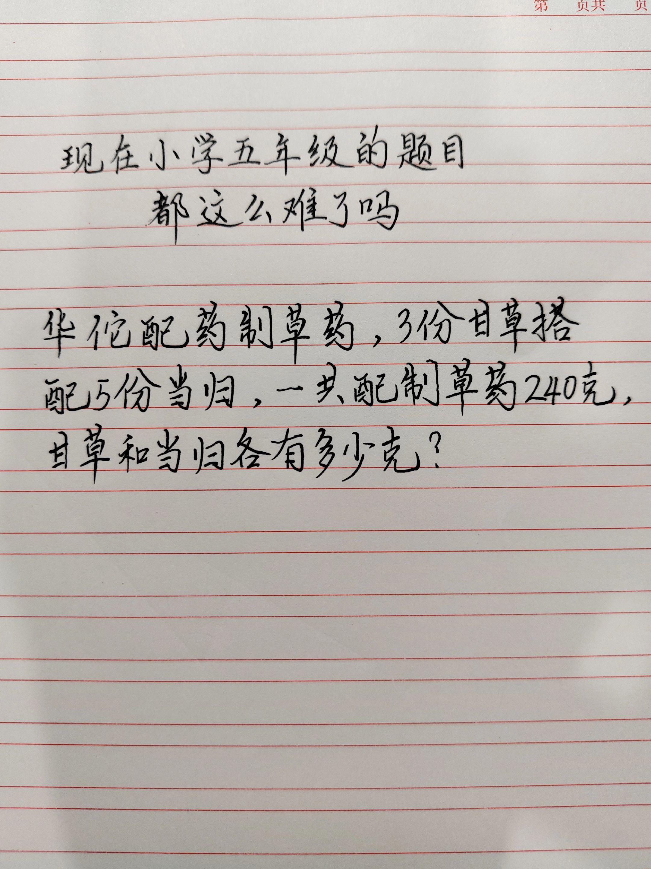 写字是一种生活 数学题解 手写配方
