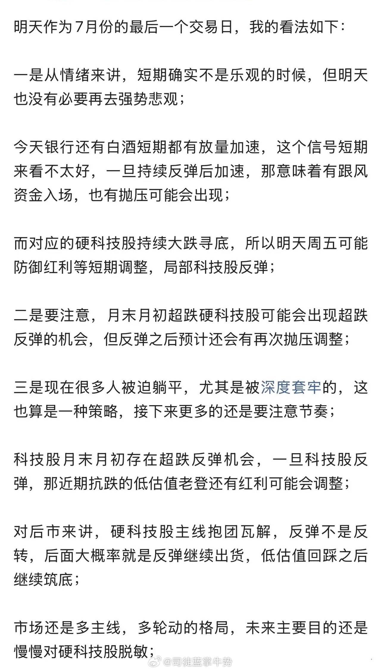 今夜，暴涨了，救生圈已经放下了，明天周五就看A股能否抓得住了；正如今天盘后预判所