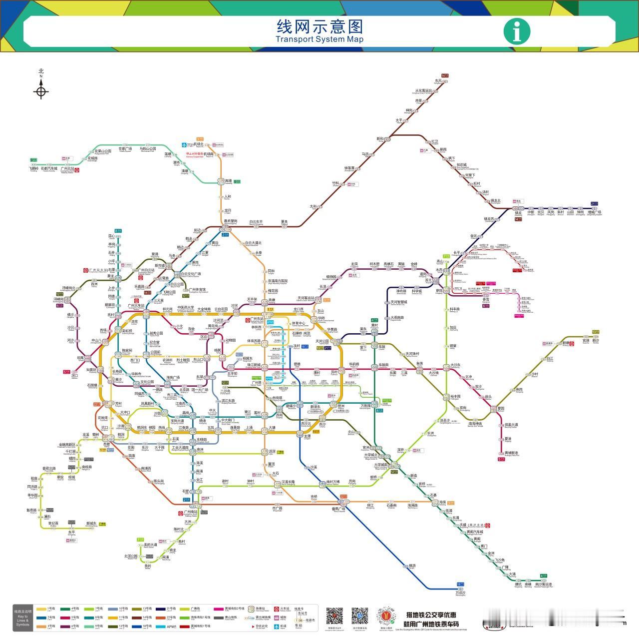 广州地铁：2025年全年总客运量33.99亿人次，日均931.2万人次！

多条