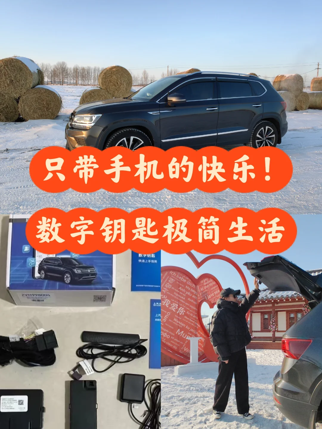 只带手机的快乐！数字钥匙极简生活！