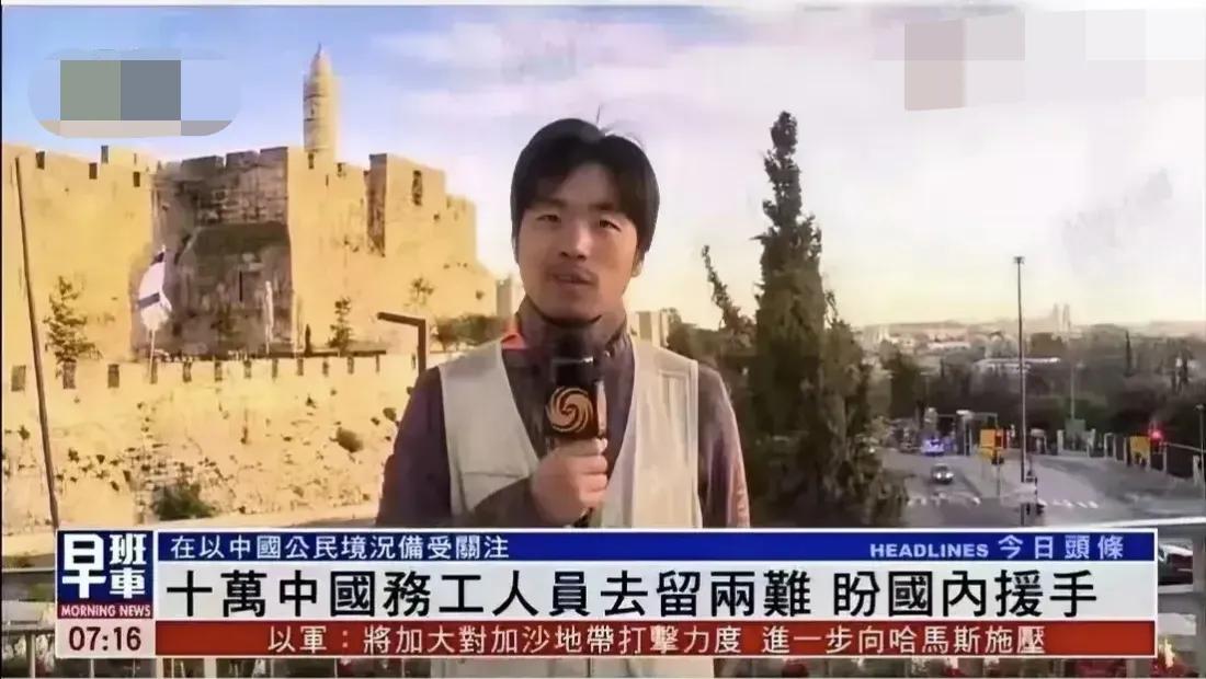 据凤凰卫视报道，目前仍有10万中国公民持有技术工人签证在以色列工作。我国已紧急呼