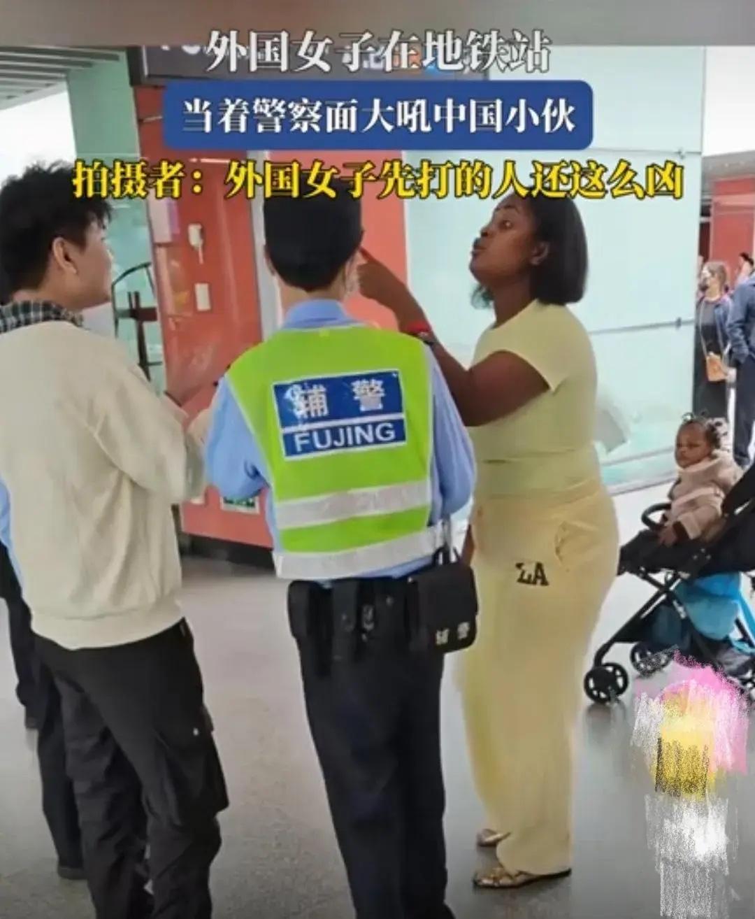 地铁里这点破口角，至于闹到动手嘶吼吗？

外籍女子先动手打小伙，警察来了还当众撒