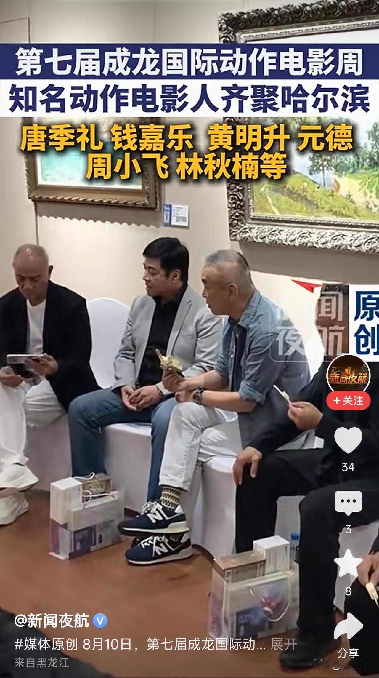 哈尔滨成龙电影周开始了，以前那些在影片上看到的明星们这次都出现在了哈尔滨。唐季礼