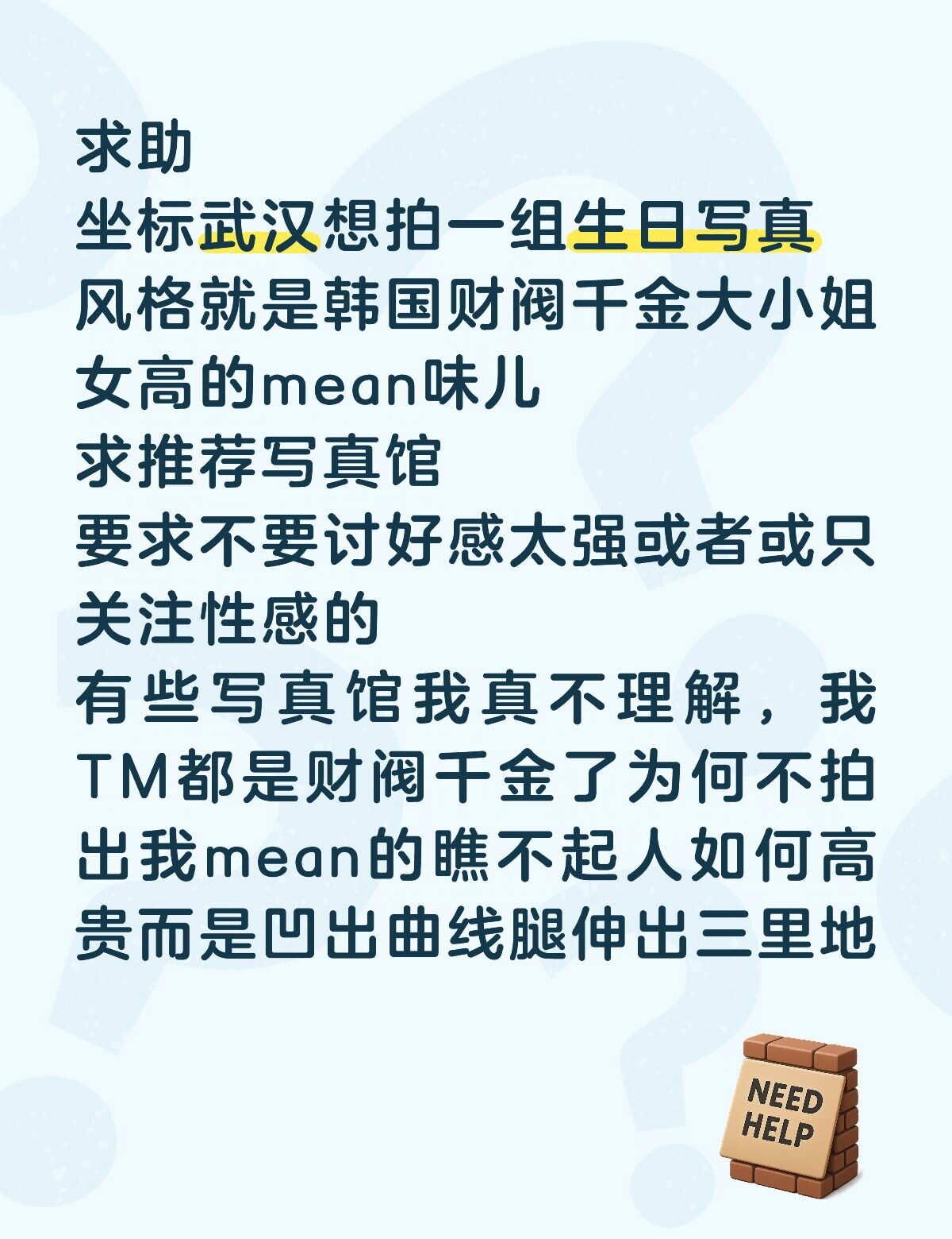 求推荐拍很mean的韩国财阀女高写真照
我不批判各自的审美只是想找到合拍的写真馆