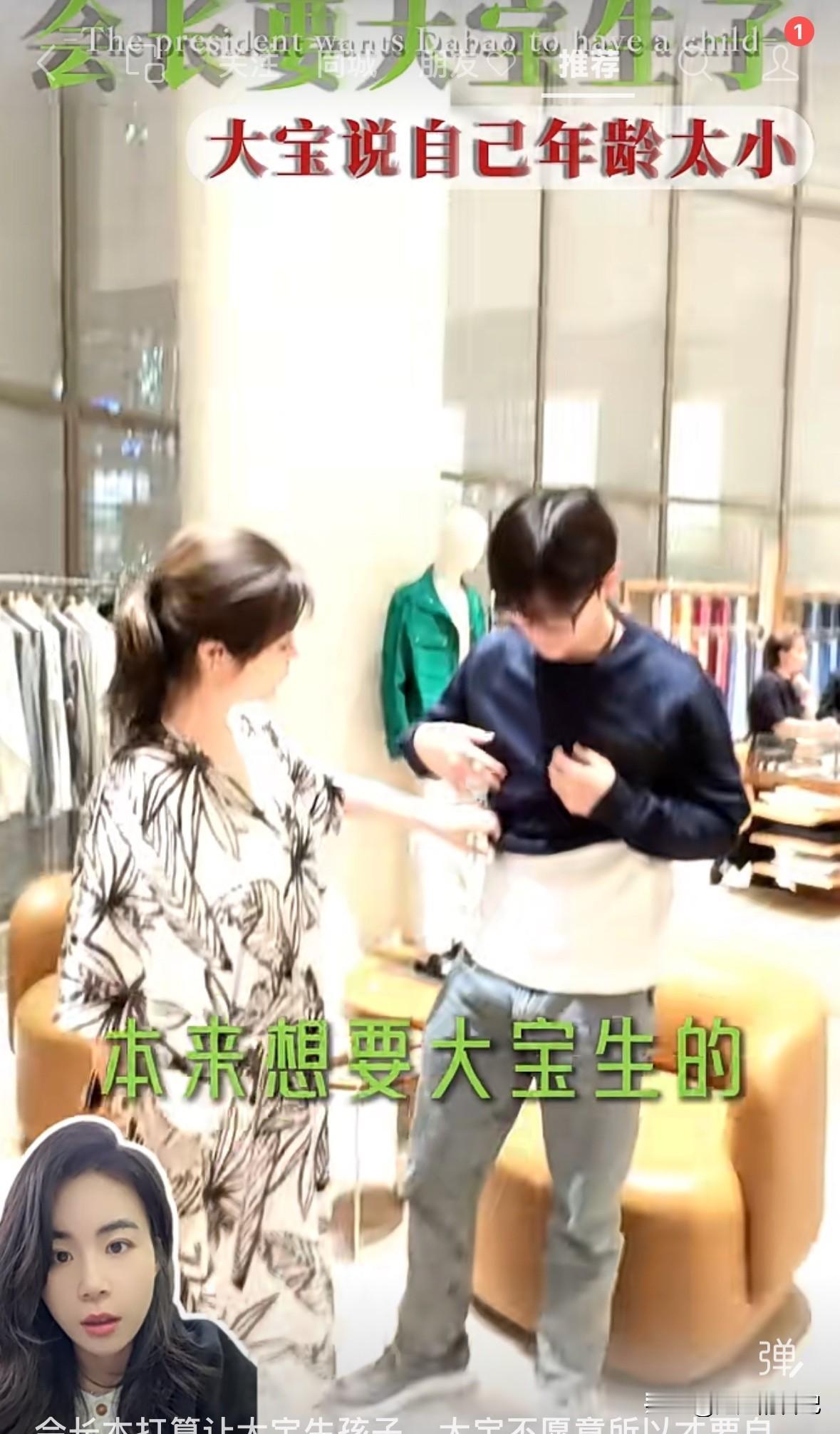 于文红想让大宝生孩子，给大宝都快吓哭了，大宝说“我感觉我的人生好乱”。

之前于