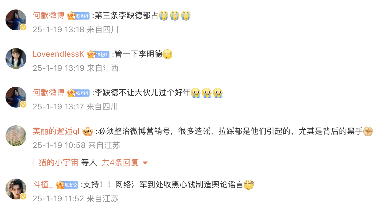 整治网上互撕谩骂和拉踩引战等行为  整治网上互撕谩骂和拉踩引战等行为  这些行为