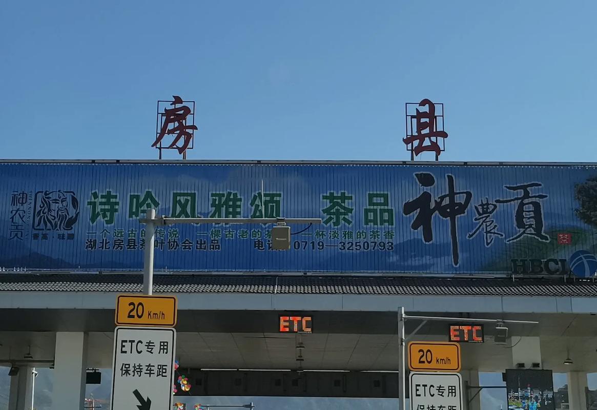 看一下湖北房县县名来历如何！
 
一、核心主流说法：因房陵得名，“房”源自山中房