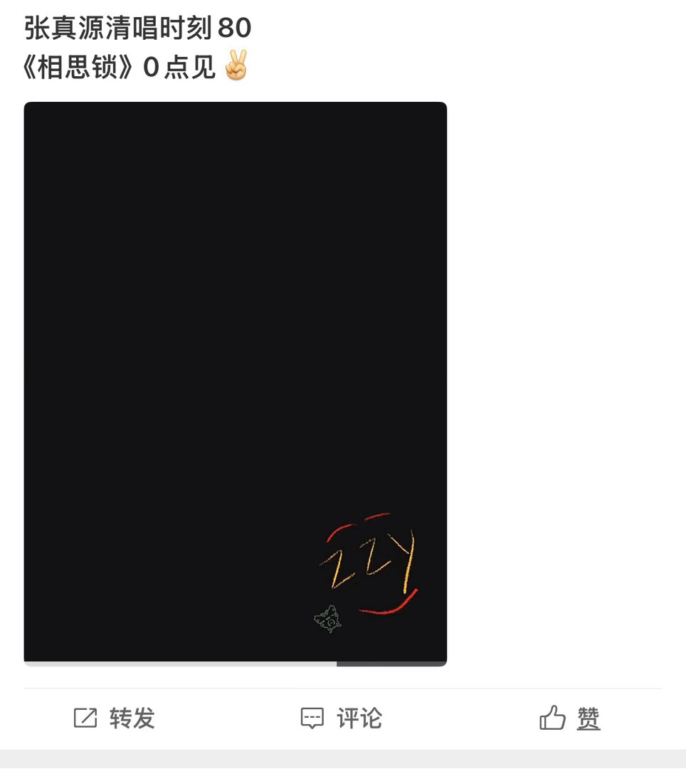 微博我真求你了 啥时候好 