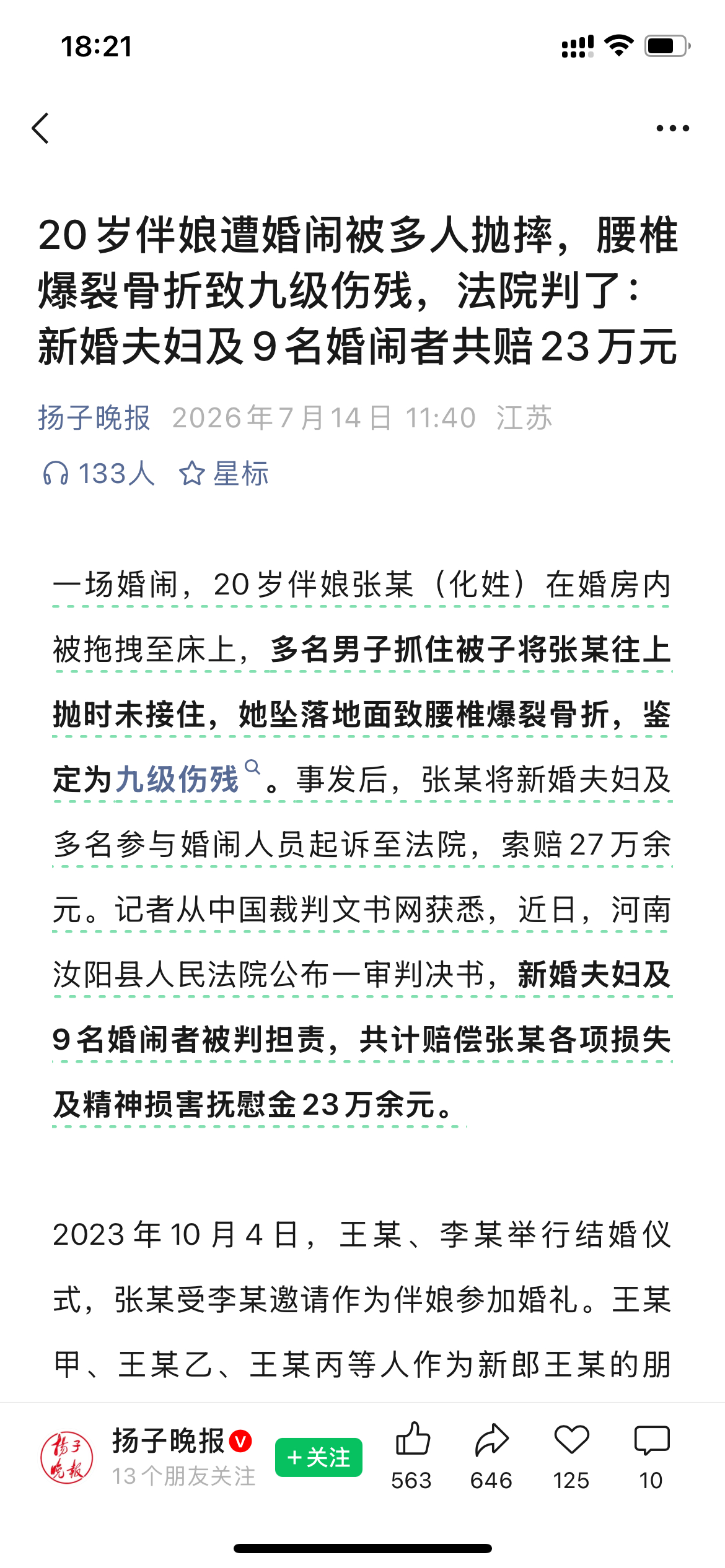 我是比较极端，我认为现代社会就连婚礼都应该取消，大家仔细想想婚礼到底为了什么，实