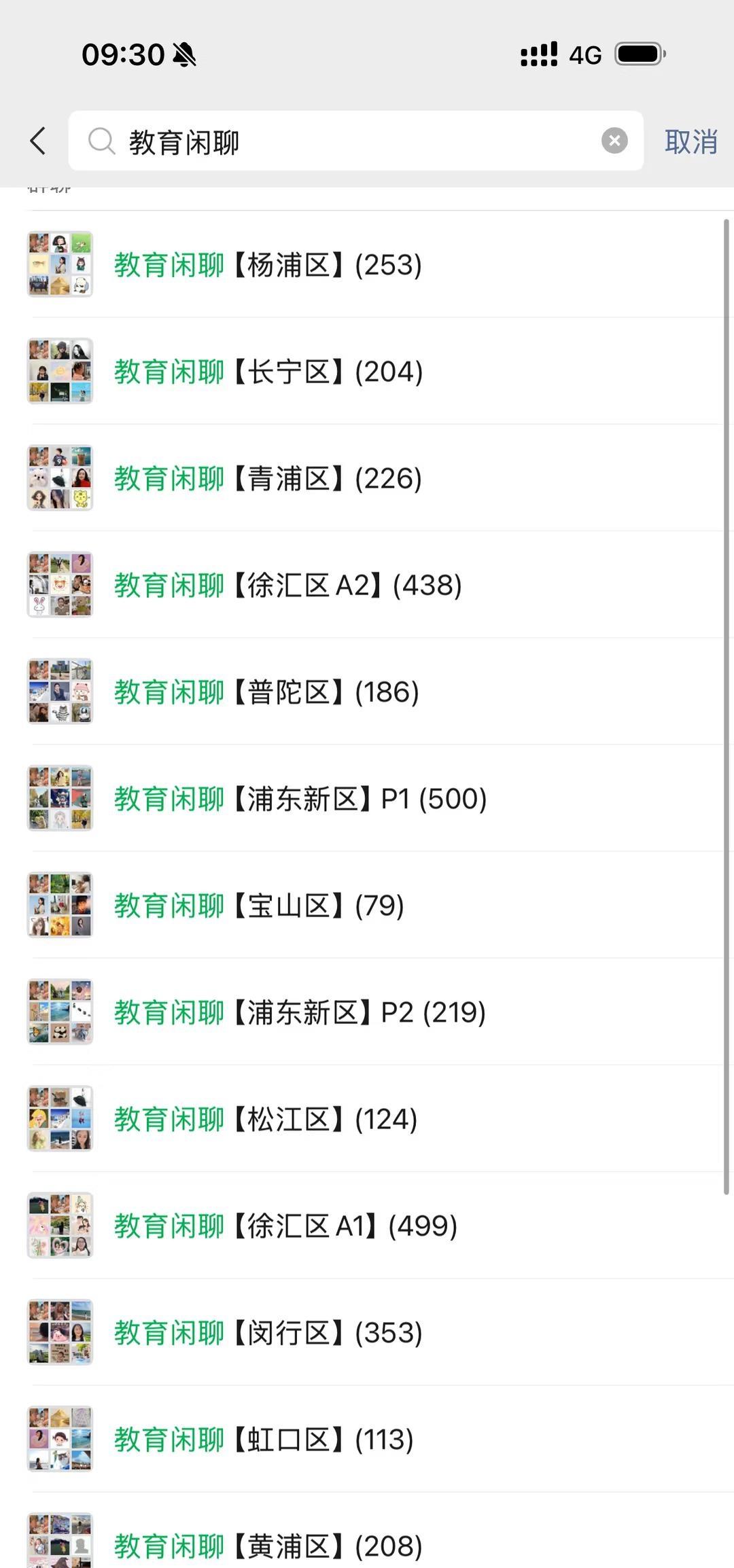 还是徐汇和浦东人多啊
是这两个区关注教育的人多
还是单纯人多[偷笑]
	
我们身