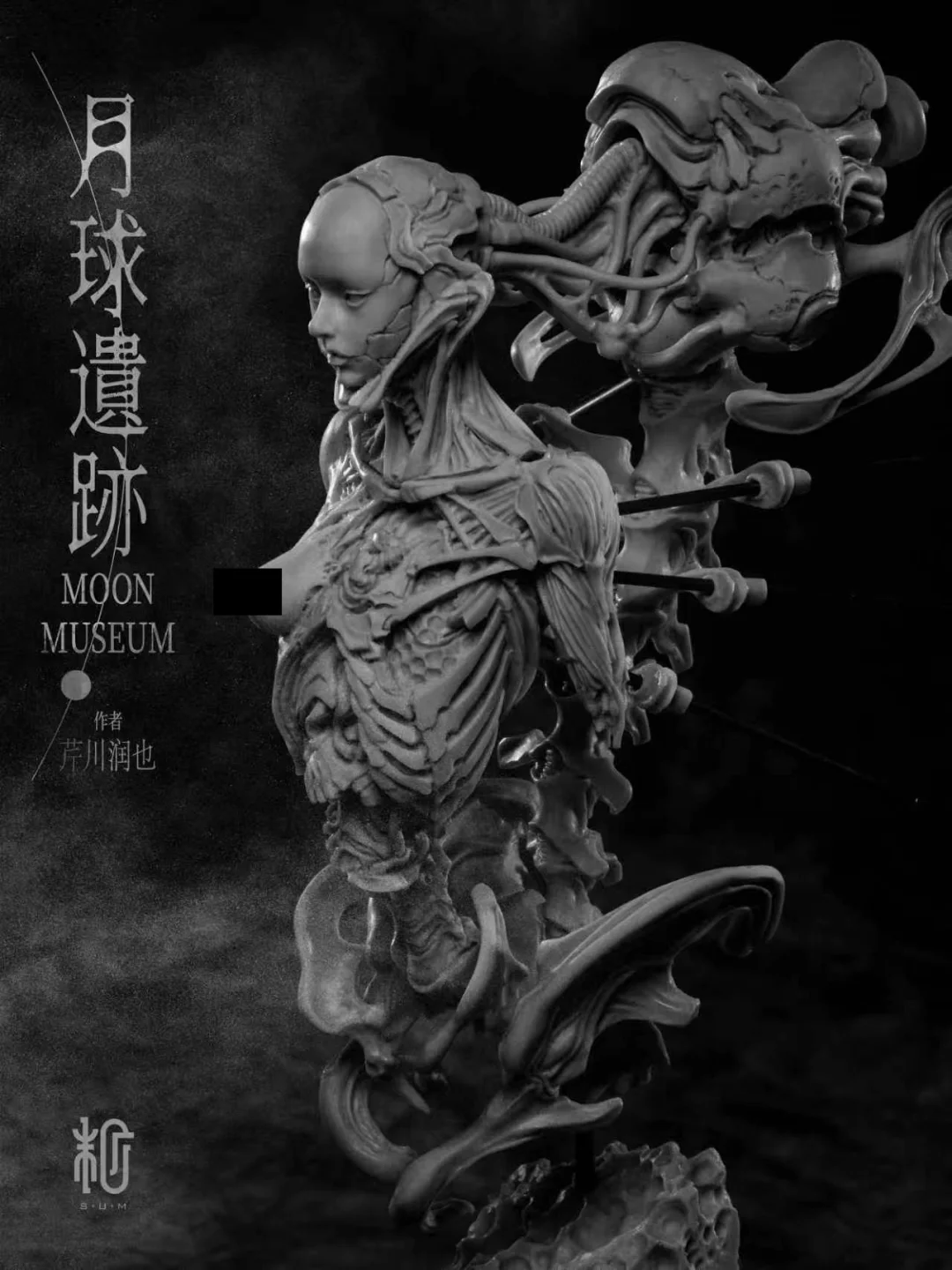 芹川润也原型《月球遗迹》手办GK白模黄料 原型师：芹川润也 材质：树脂...