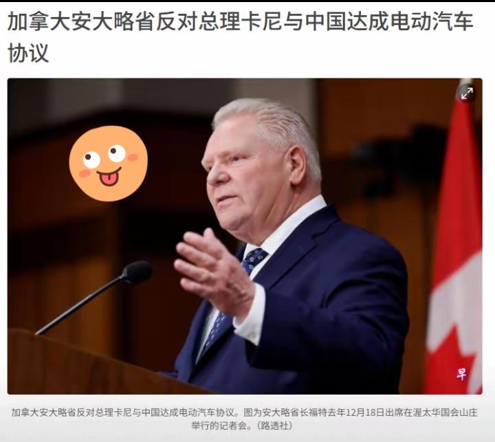 加拿大高官当众与中国翻脸！
 
1月22日外媒爆出猛料，福特公然呼吁民众放弃便宜